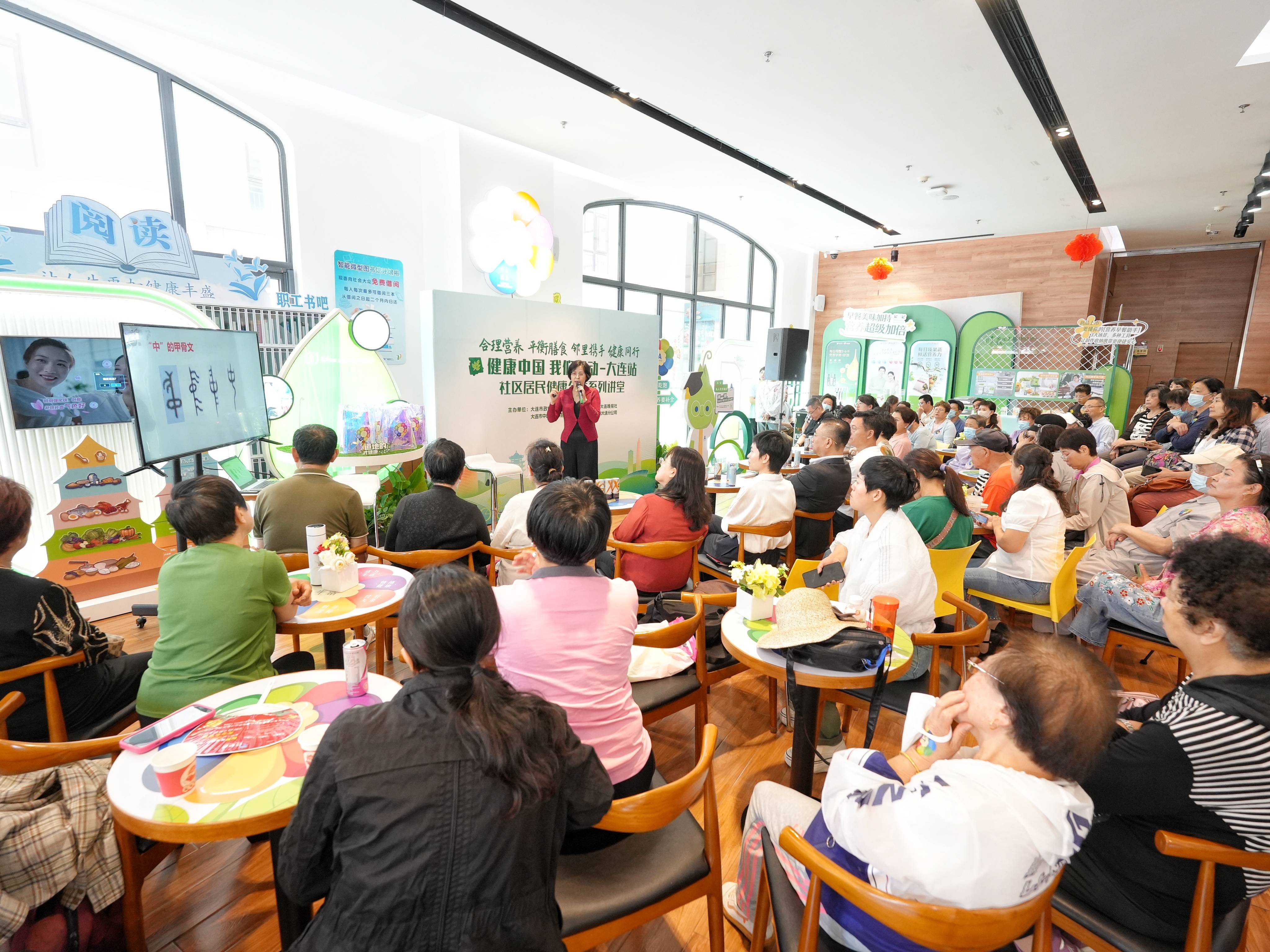 "健康中国 我们行动"大连站系列活动启动