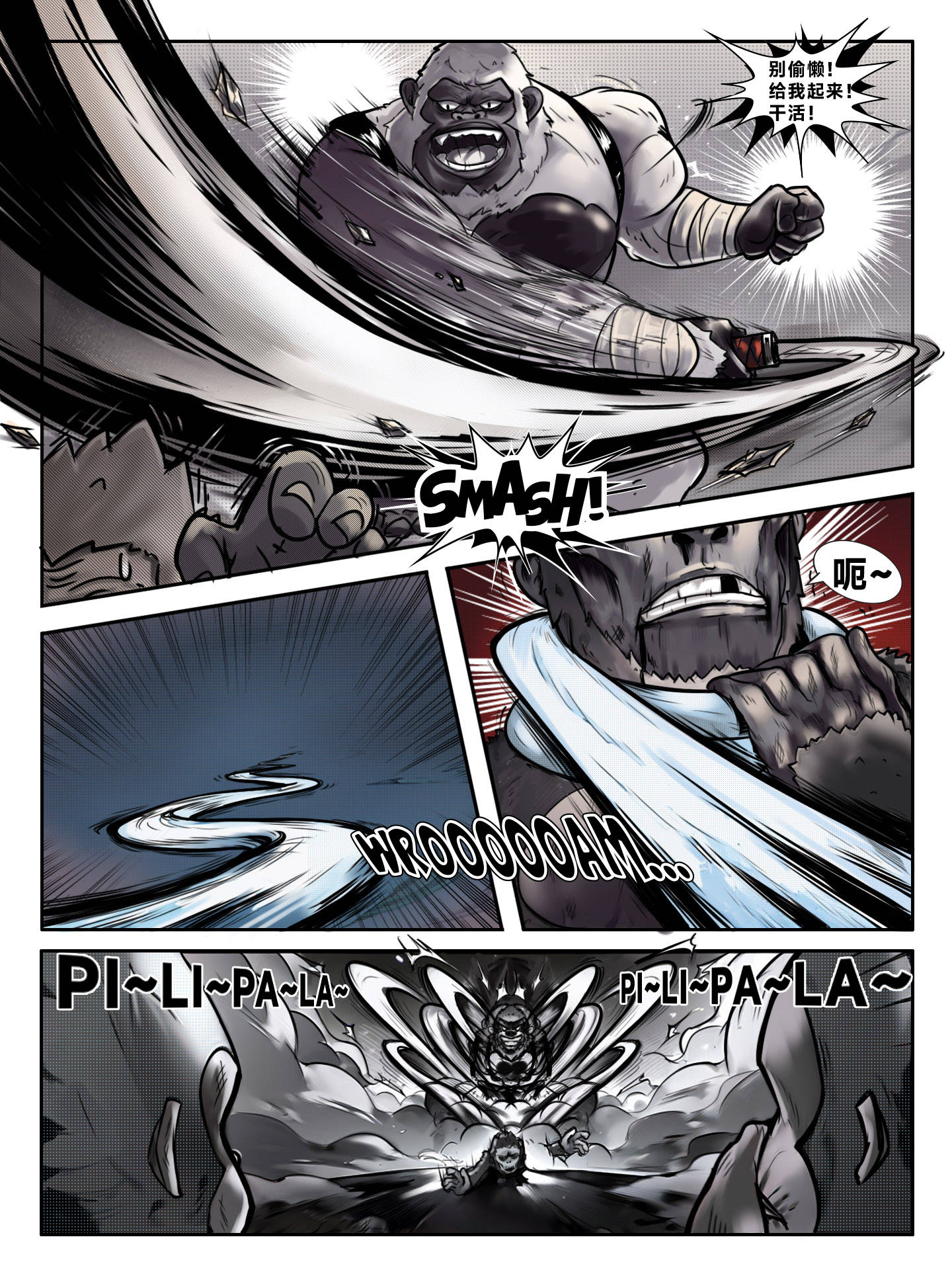 蓝色猩球原创连载漫画 掀起国漫新热潮