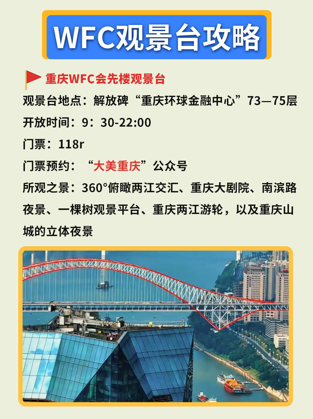 附游船时间表以及观景台拍照机位_游轮_系列_大桥