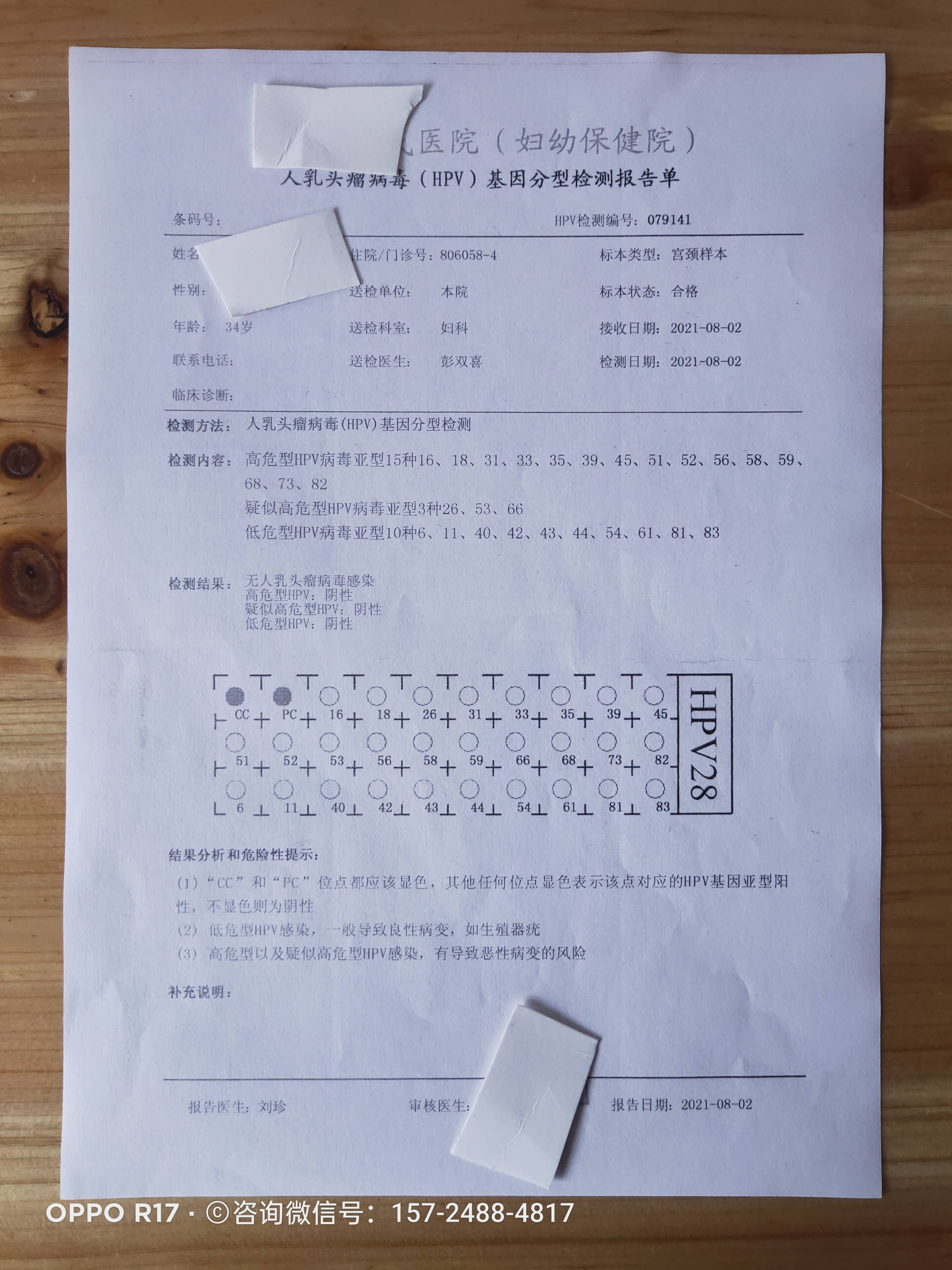 最"心酸"的请假条,班主任看完感动落泪,网友:好想永远在一起