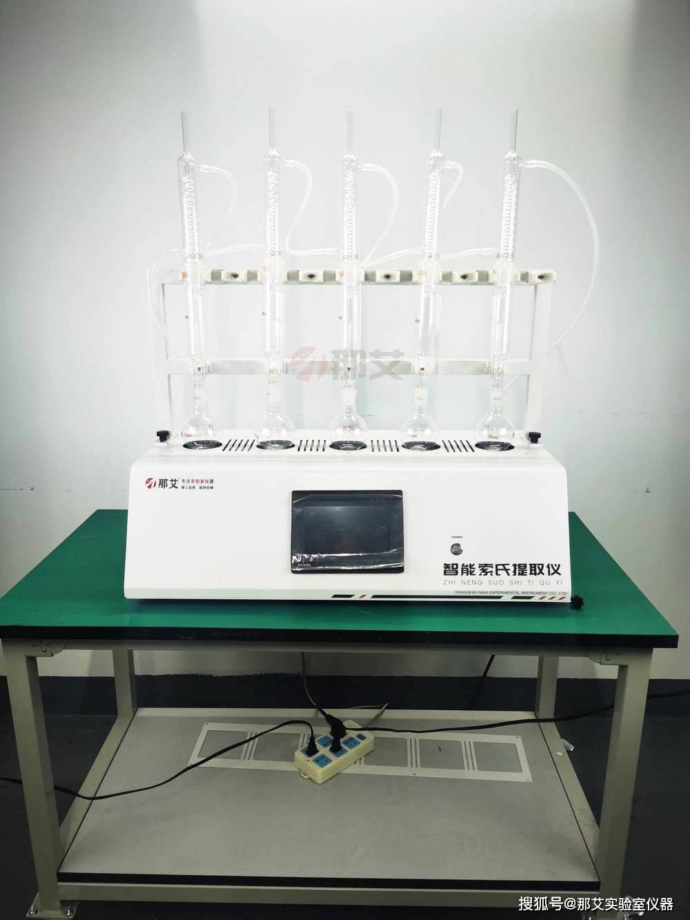 那艾索氏提取器装置,gb/t 15683-2008 大米 直链淀粉含量的测定