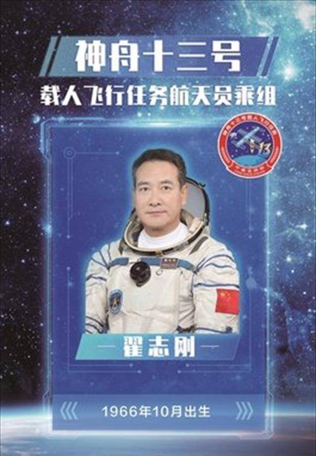 翟志刚的侄子翟利剑,也在航天城工作!上阵父子兵