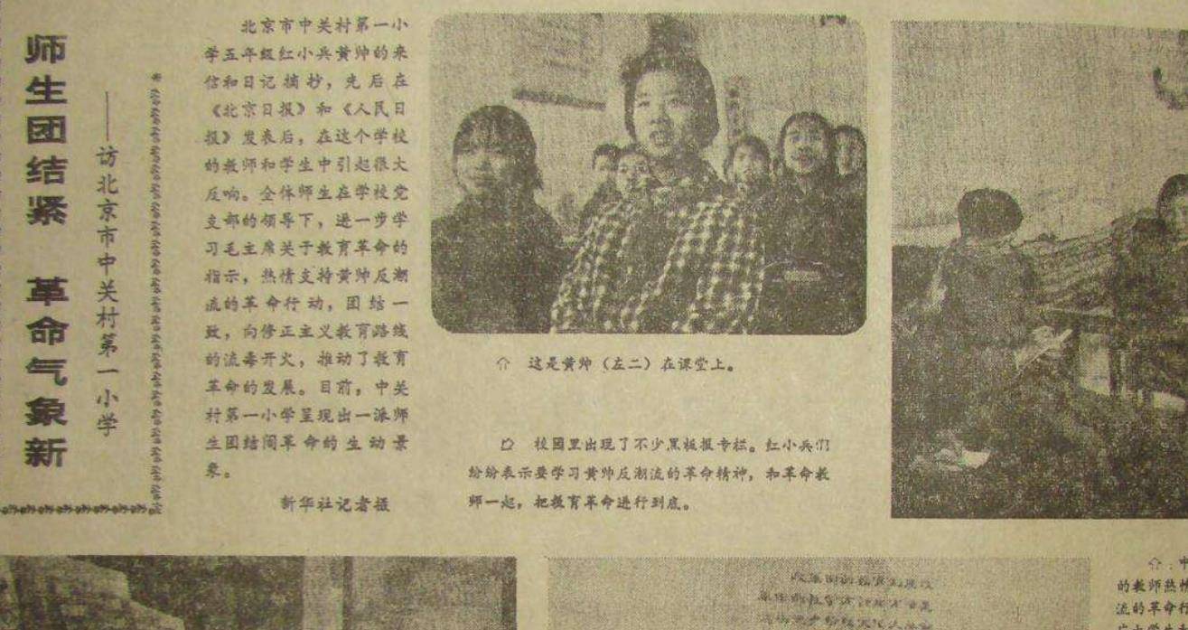 还记得"反潮流小英雄"黄帅吗?事后20年没敢做与文字相关的工作