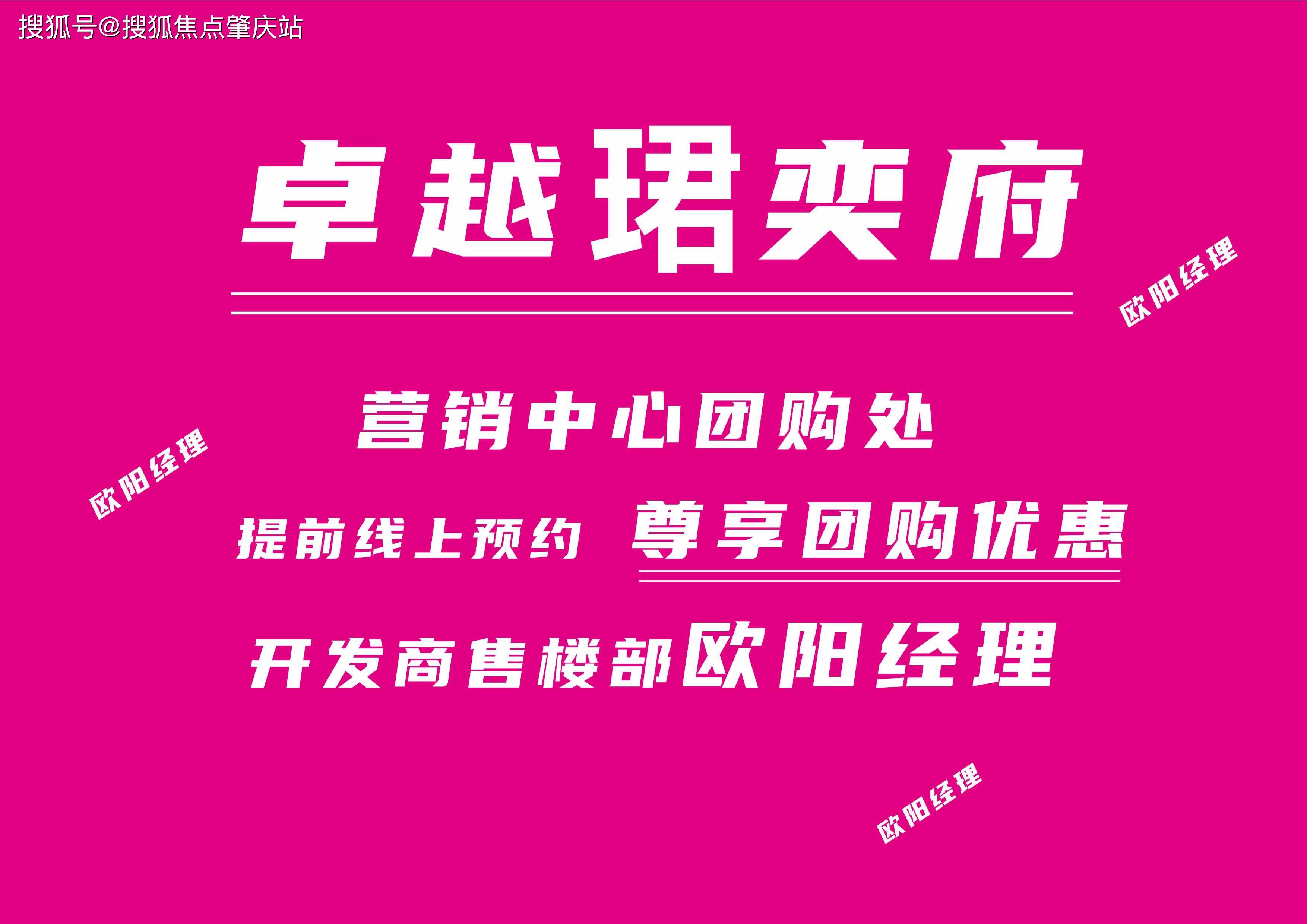 卓越珺奕府(深圳)开发商是哪个,卓越珺奕府项目在哪个区