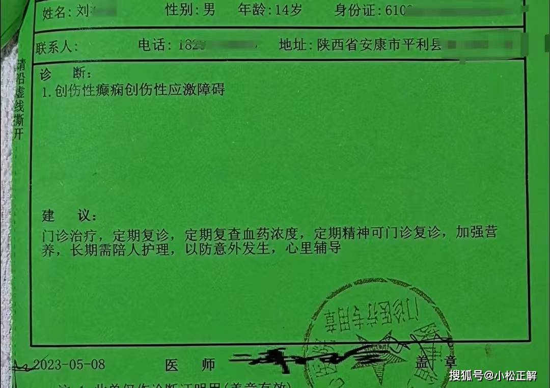 陕西12岁男孩被同学霸凌丧失自理能力,判赔164万,对方家长说赔不起