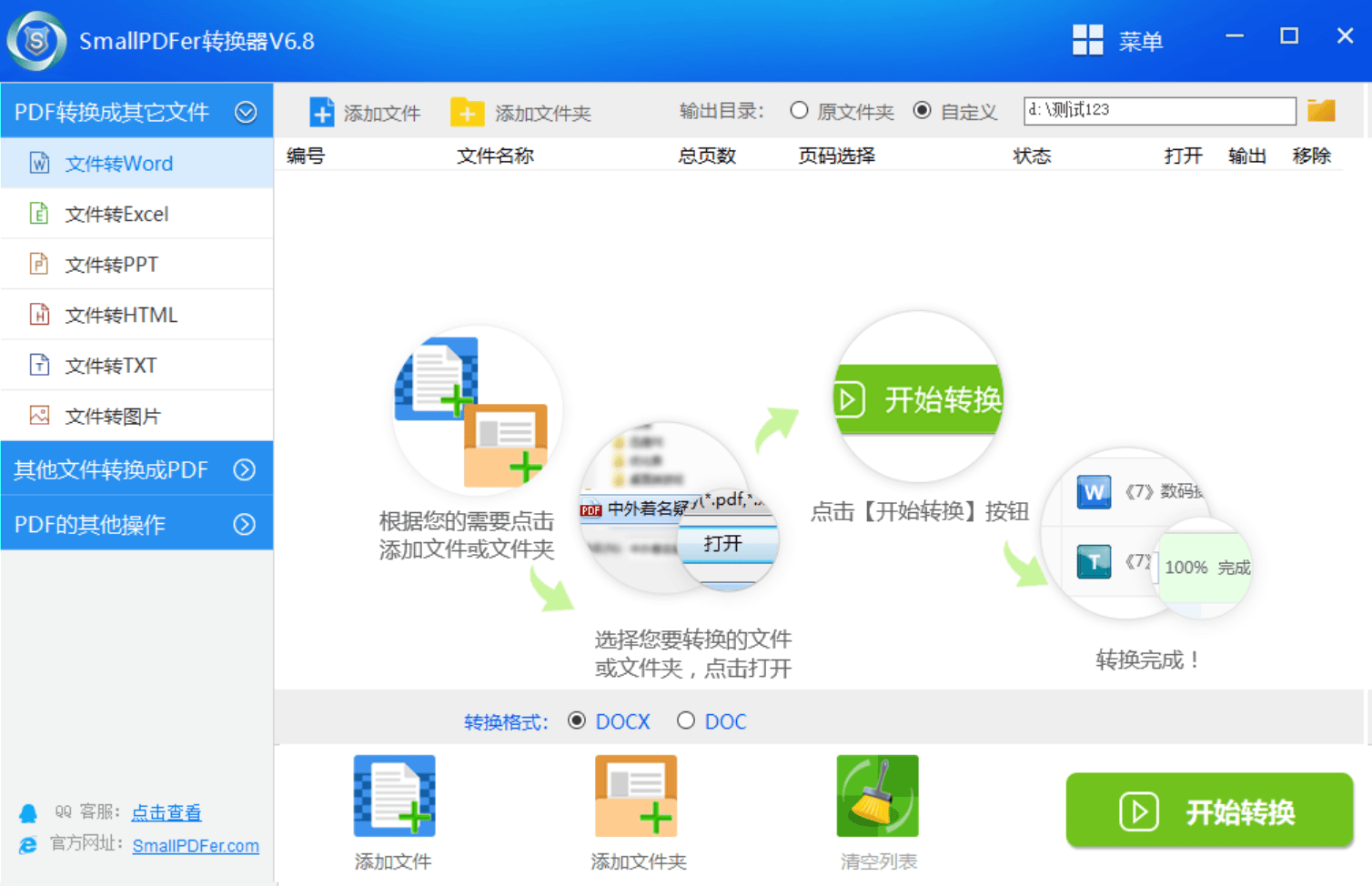怎么分拆数个文档格式文档在一同？五个能帮您搞好分拆的操作形式形式(图4)