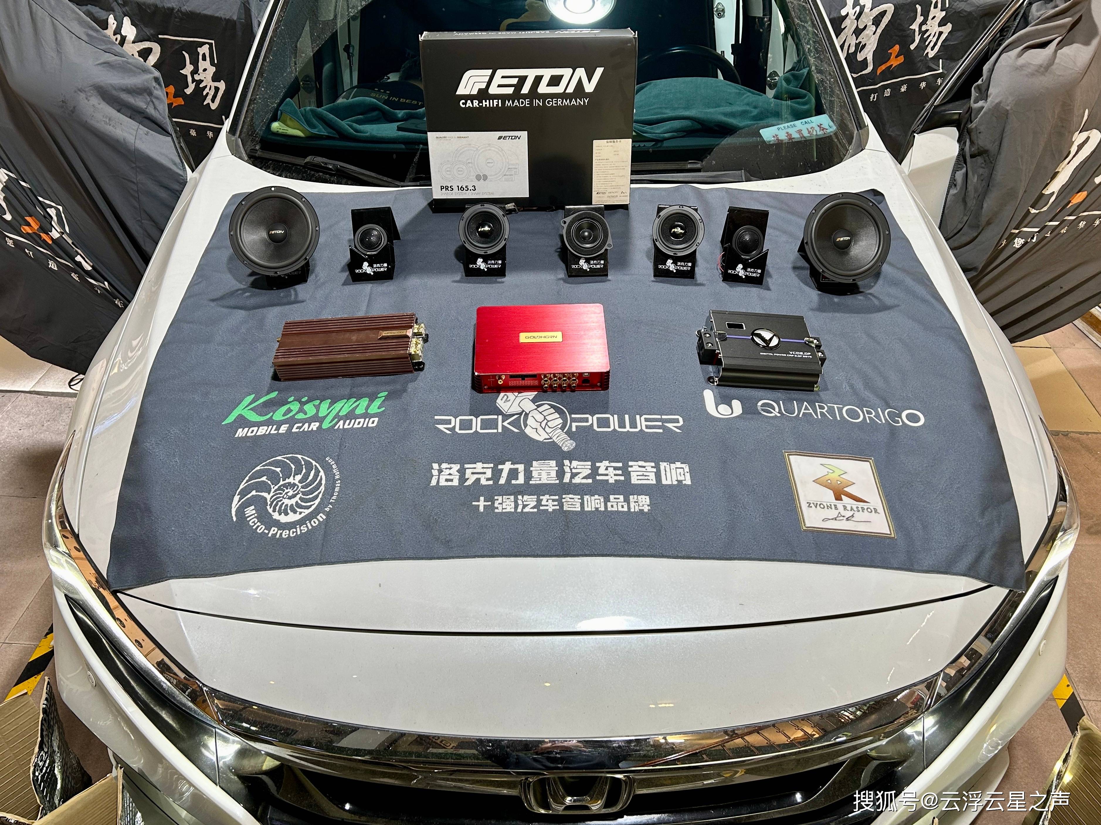 本田雅阁纯进口伊顿三分频音响系统 专用氛围灯(3w)-云浮云星汽车音响