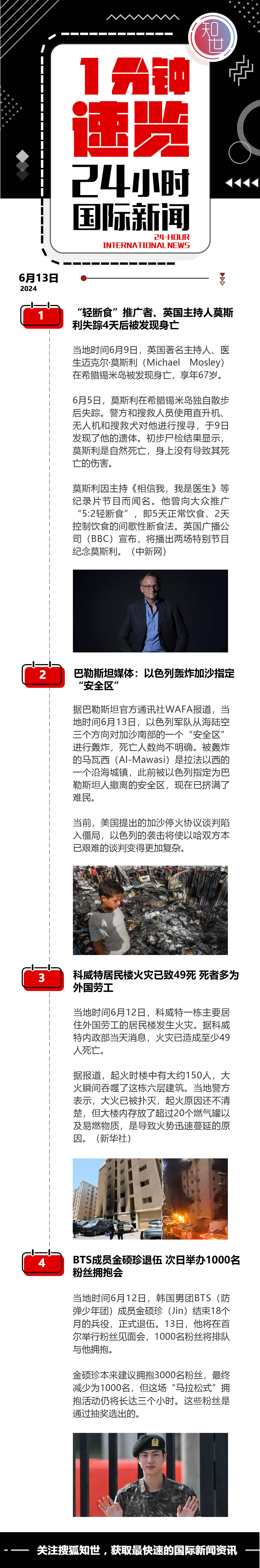 巴勒斯坦媒体:以色列轰炸加沙指定"安全区"| 国际专题