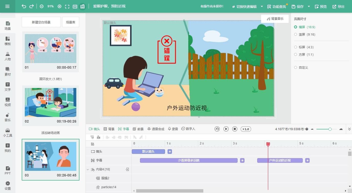 flash动画制作视频素材怎么找?告诉你个好去处!