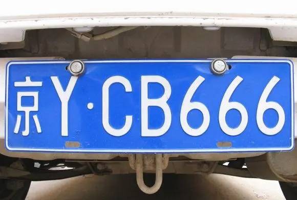 北京车牌如何过户?夫妻转让操作流程解析!