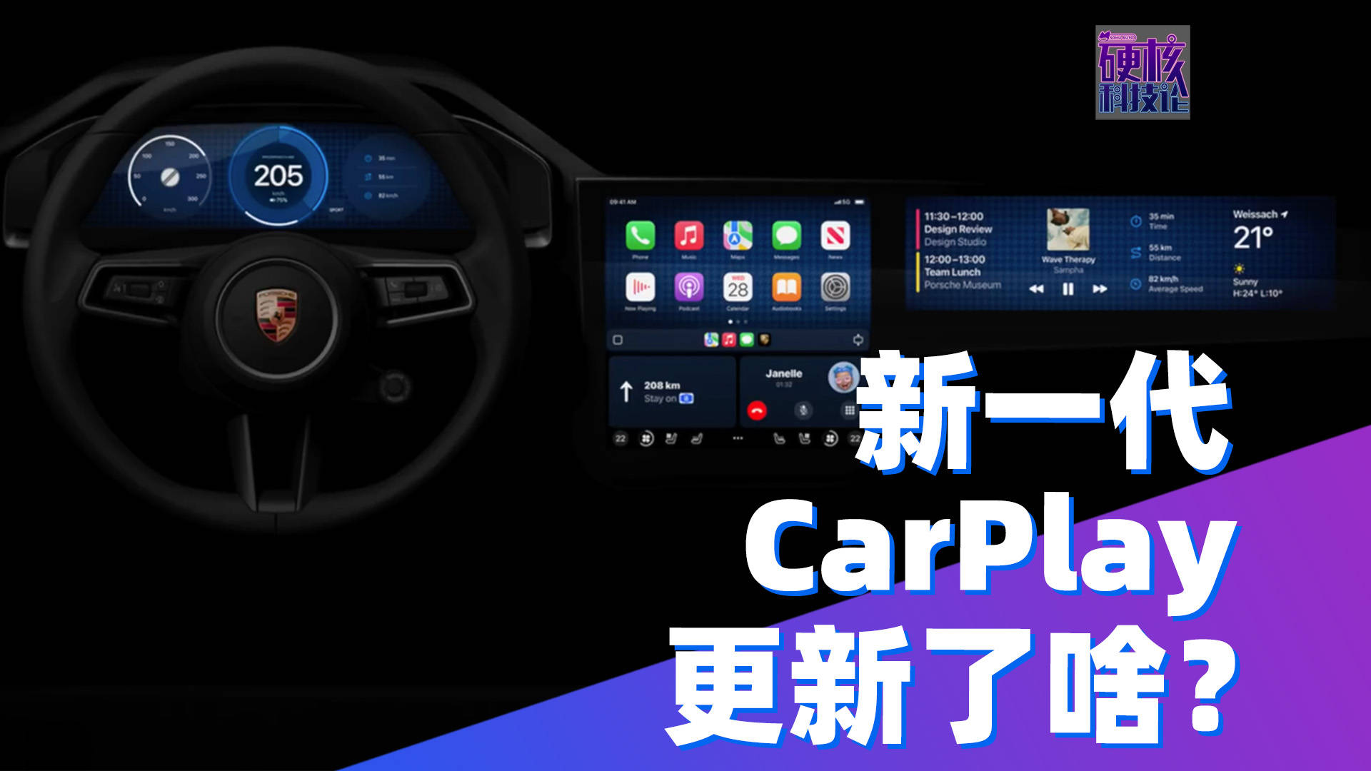 支持厂商定制！新一代CarPlay更新了_搜狐汽车_搜狐。com