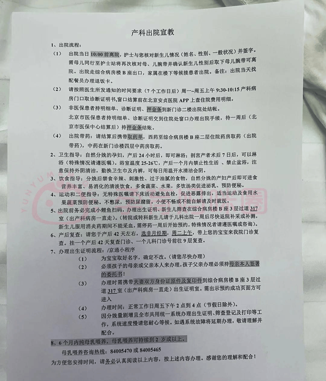 包含北京安贞医院、海淀区国医大师黄牛挂号，随便点名用实力说话的词条