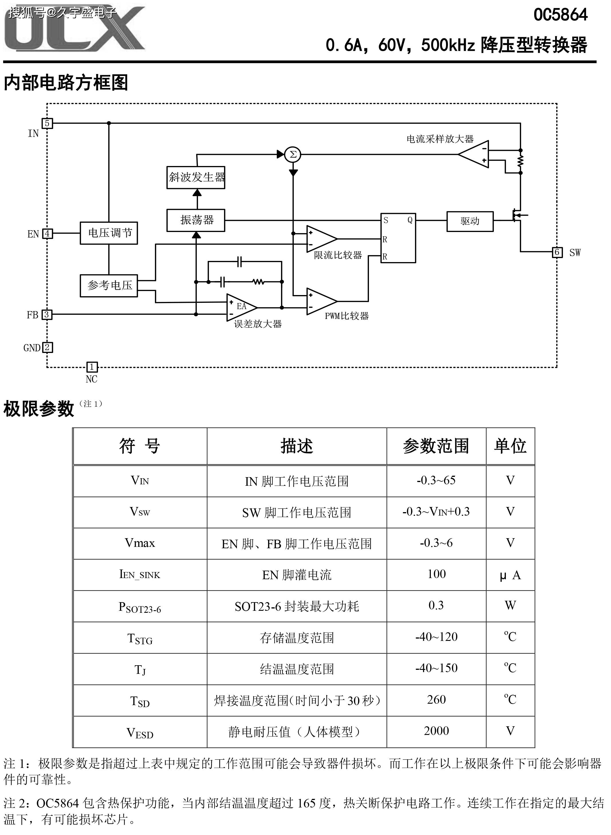 8012电源芯片引脚图片