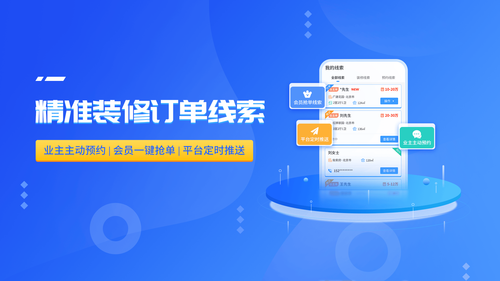 怎么找装修客户,家装公司都是怎么找客户的?_搜狐网