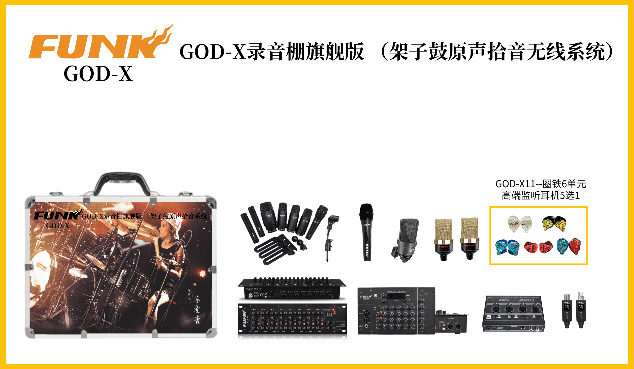 录音英语翻译策略探究及特点 funk录音设备 架子鼓原声拾音系统