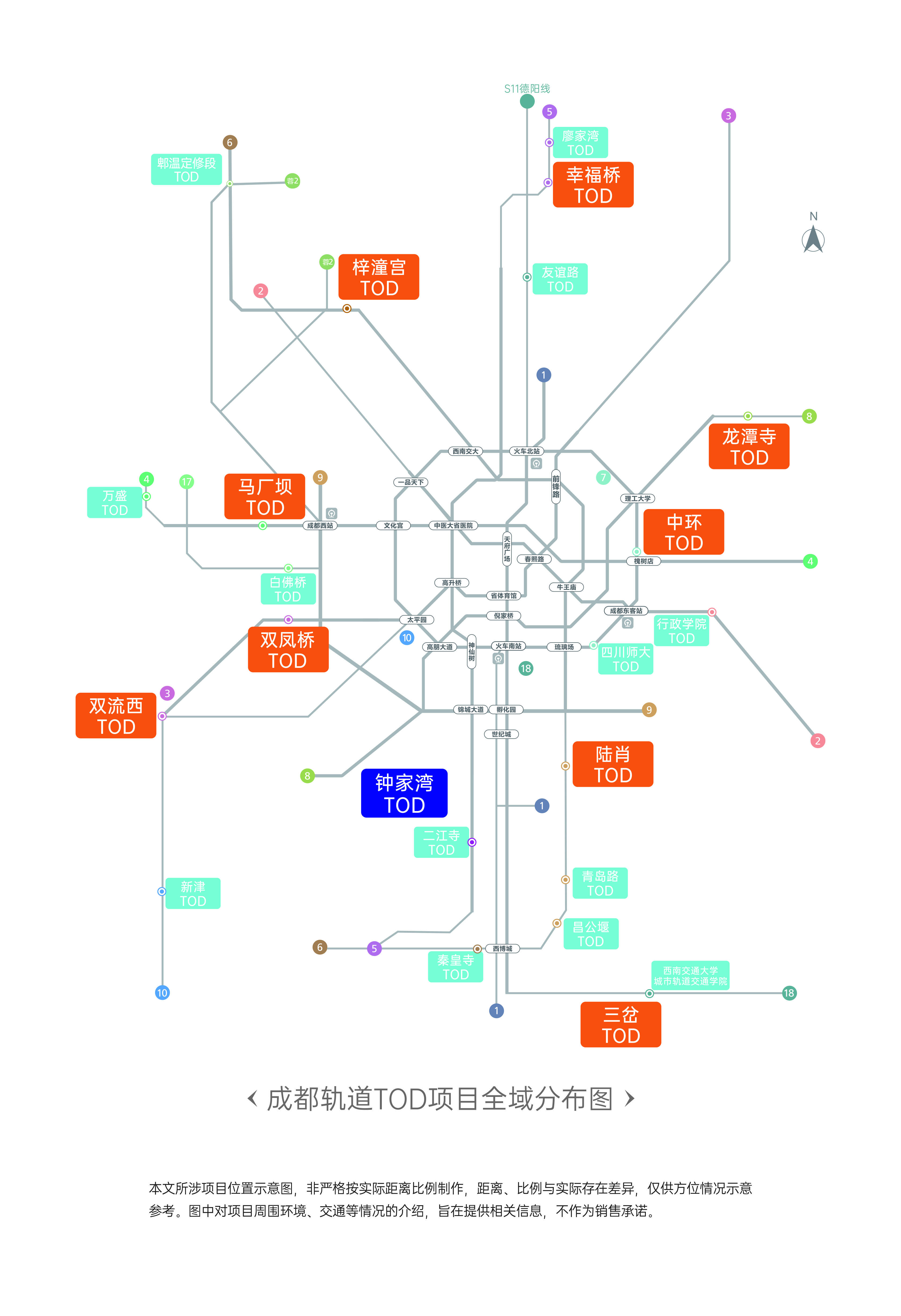 新都三河场地铁TOD规划图片