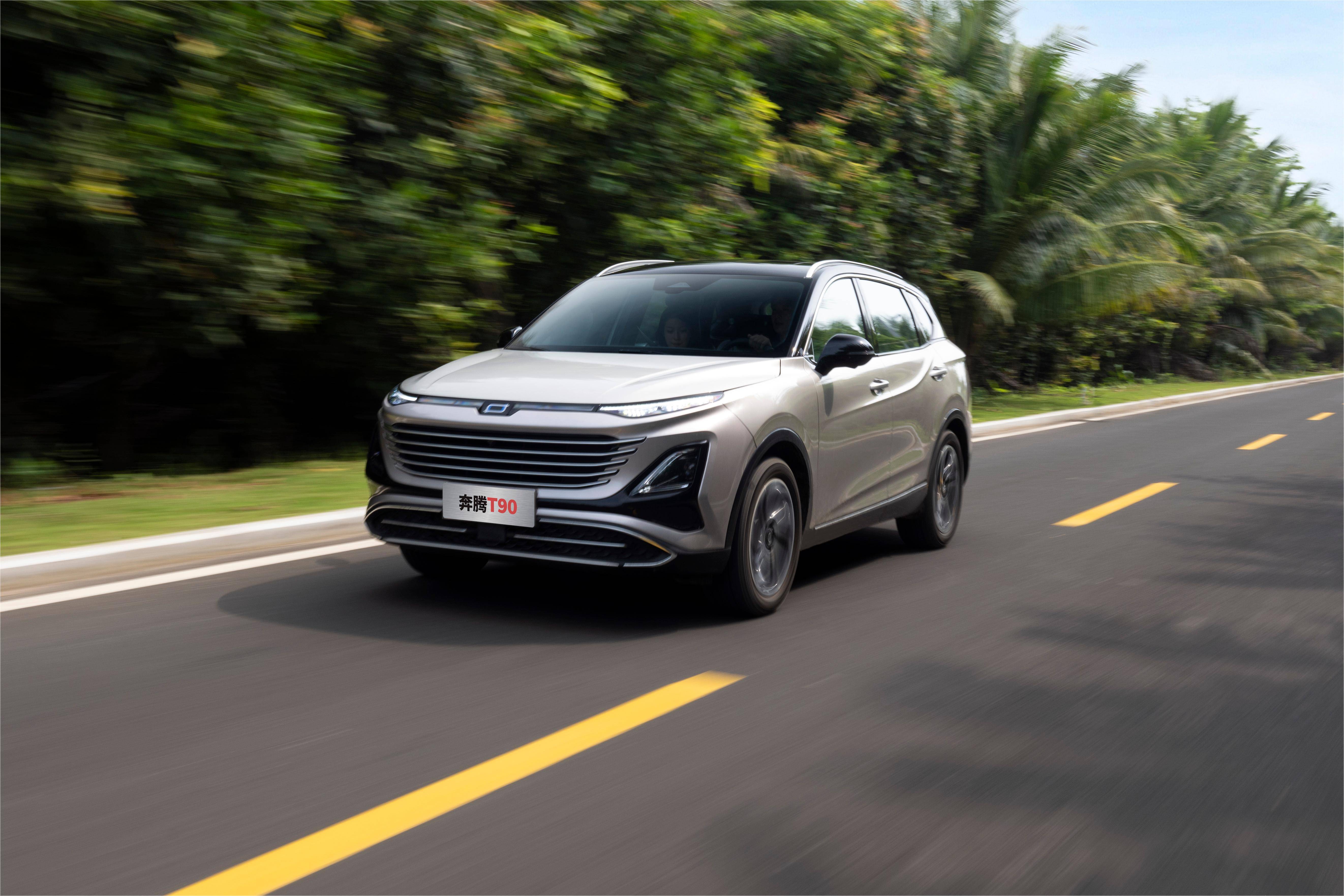 奔腾t90超值可靠的_搜狐汽车_搜狐网