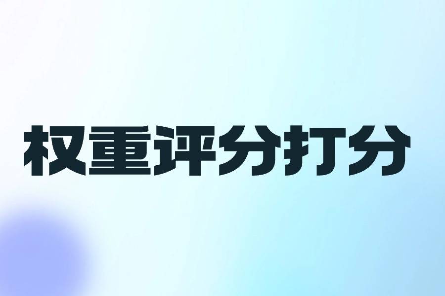 百度小程序权重低=百度小程序权限管理