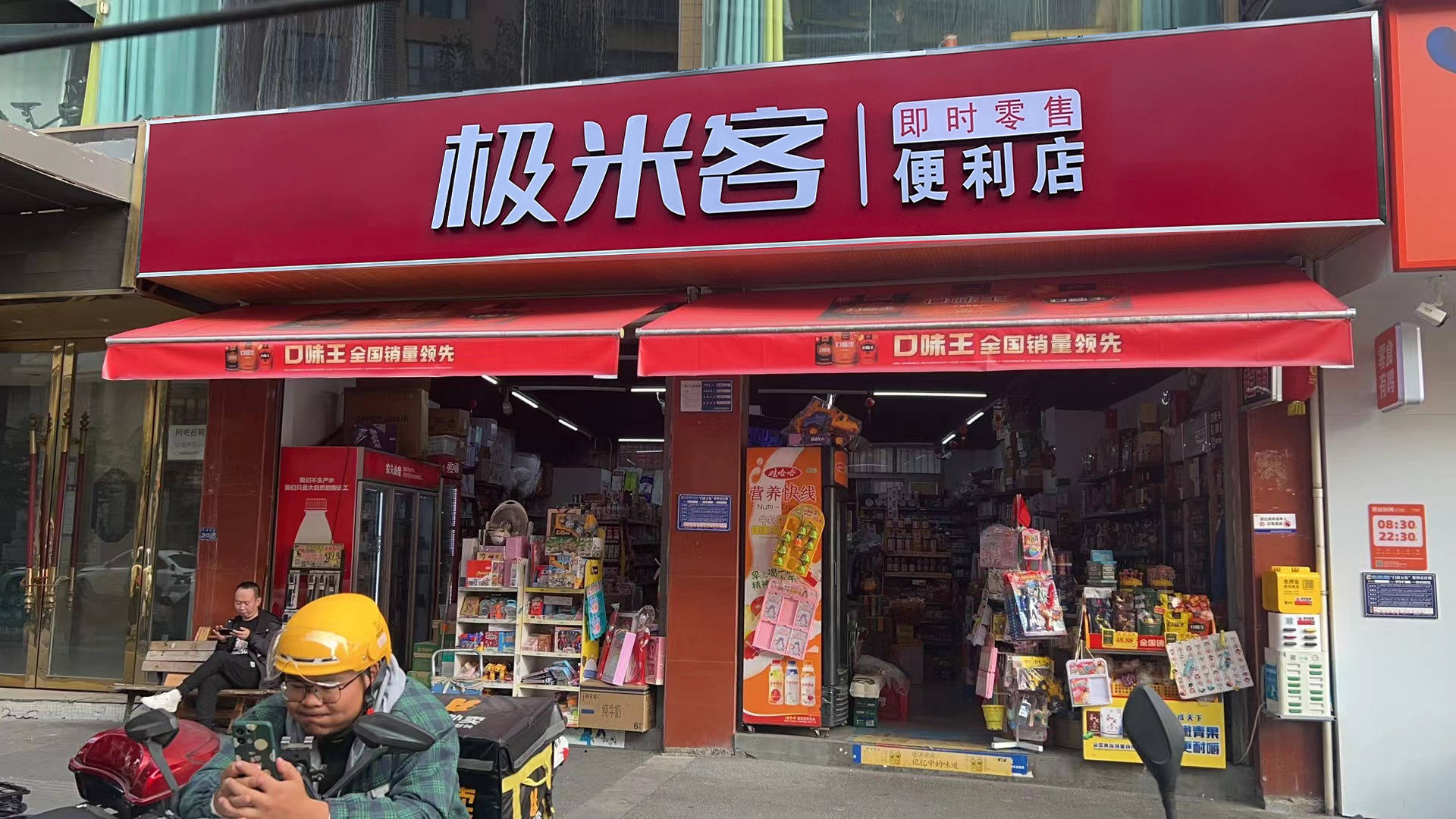 加盟店免费加盟(加盟店免费加盟做点心的)