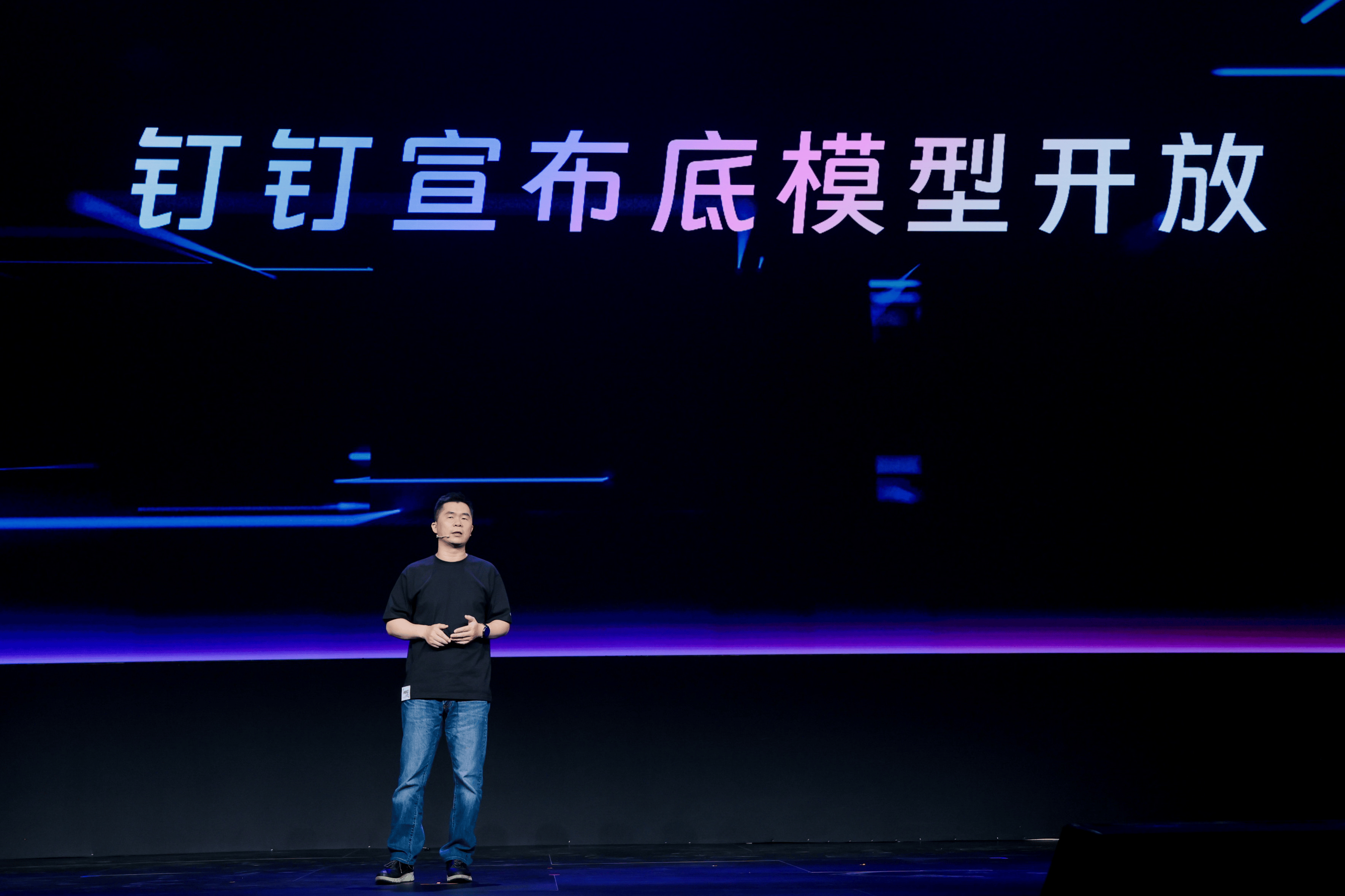 钉钉叶军:ai的商业逻辑与早期互联网不同,基于资源收费的商业逻辑不