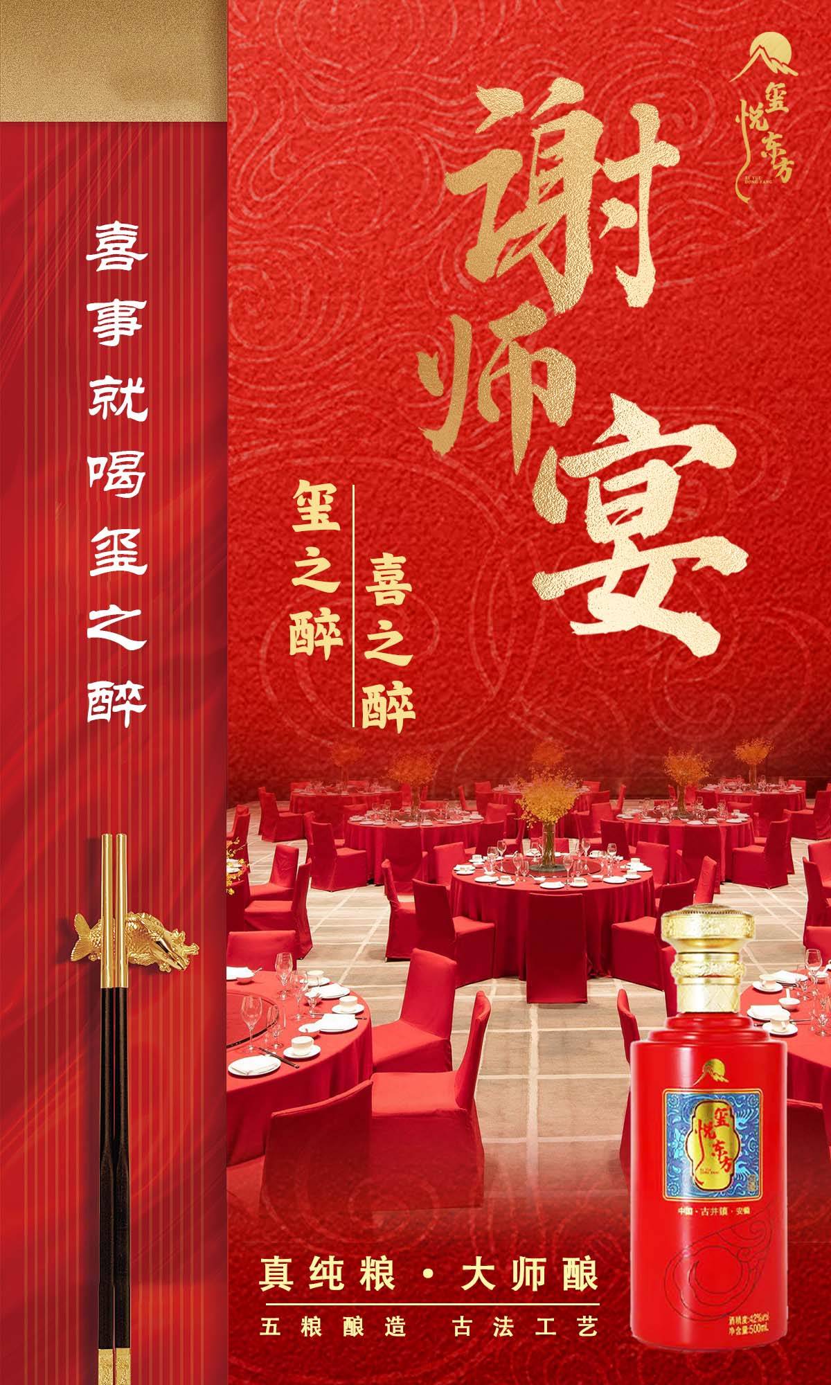 一席宴,一生情!金榜题名,"宴"遇前程!