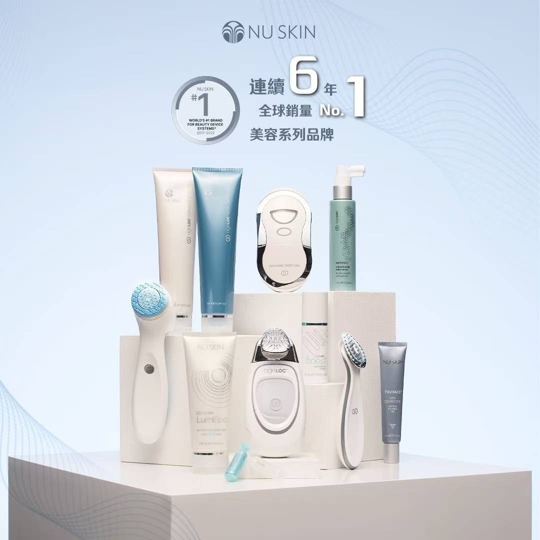 nu skin如新抗衰代理加盟指南