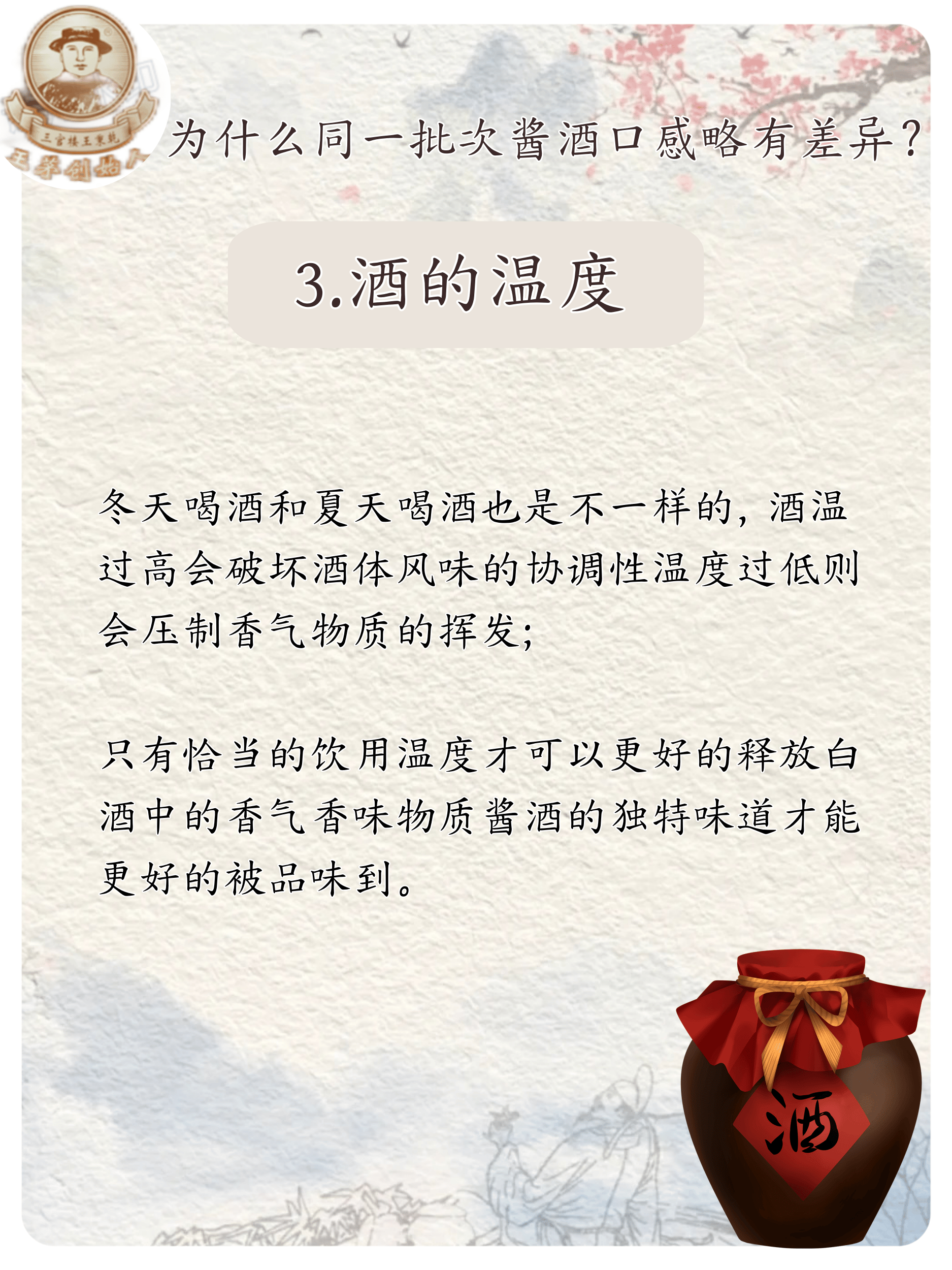 口感好的酱酒加盟商(口感好的酱酒加盟商品有哪些)