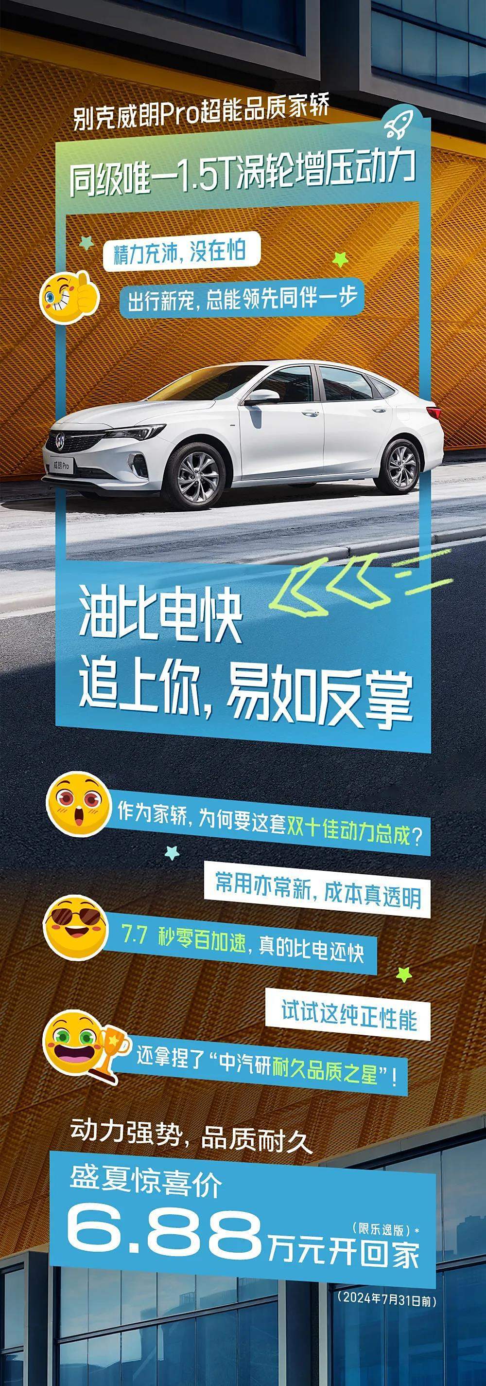 6.88万起，别克朗威Pro推出限时优惠_搜狐汽车_ Sohu.com。