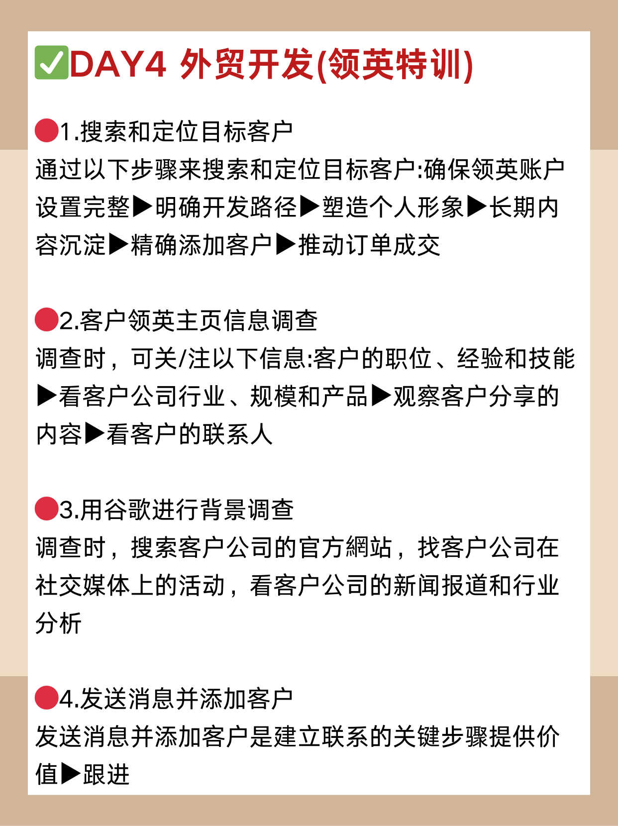 跨境电商客服话术900句=跨境电商客服话术900句英文