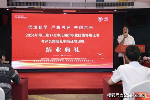 照护职业技能等级证书考评员到期复审换证培训班圆满结束