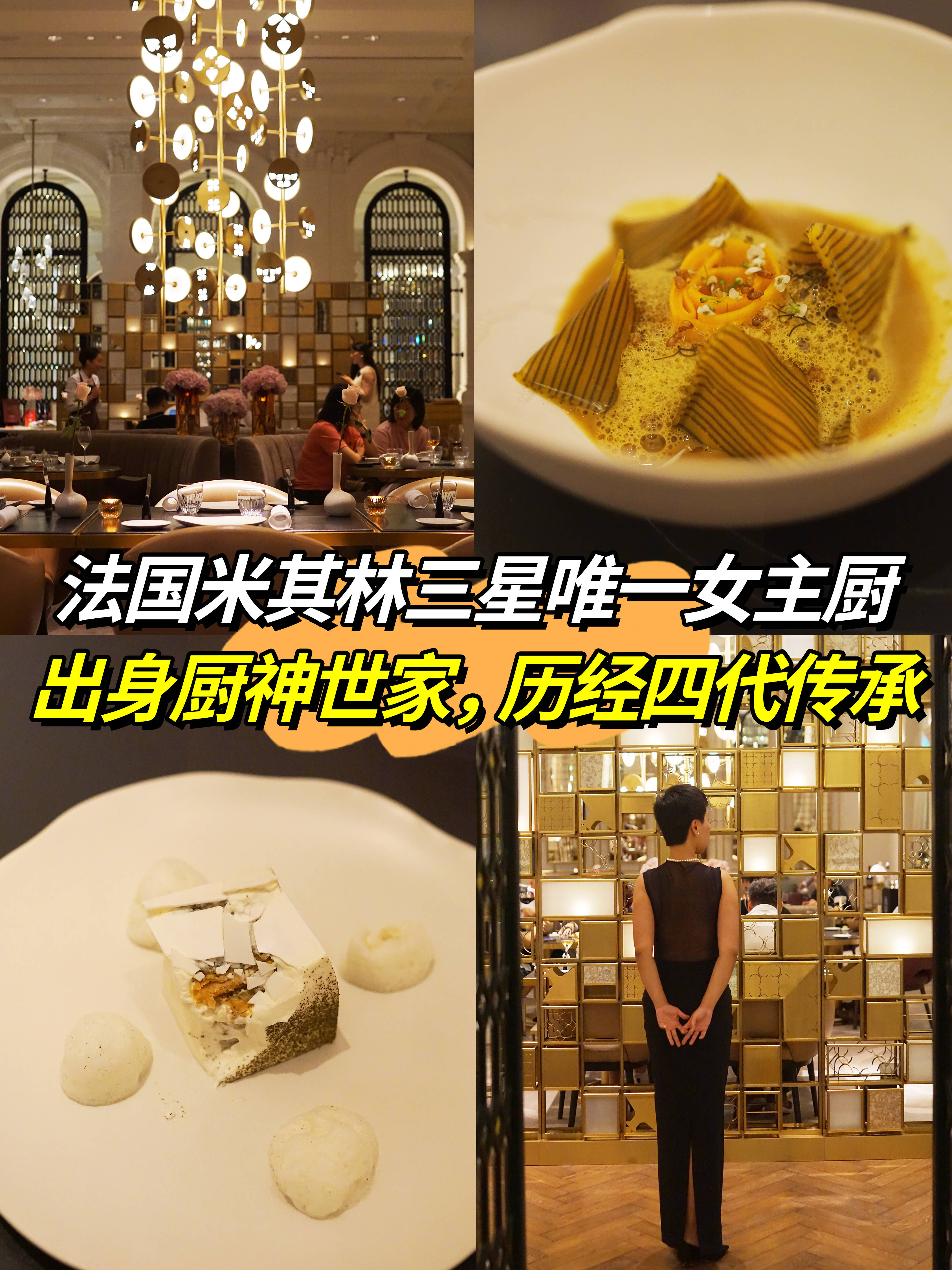 吃到就是赚到，法餐女王新加坡米其林一星餐厅闭店_搜狐网