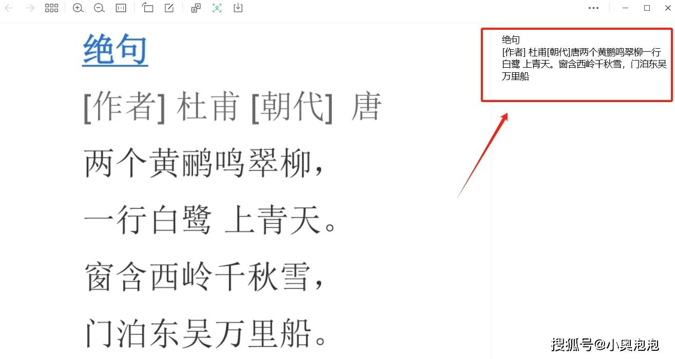 无法从PDF中复制文本？教你几招轻松解决_搜狐网