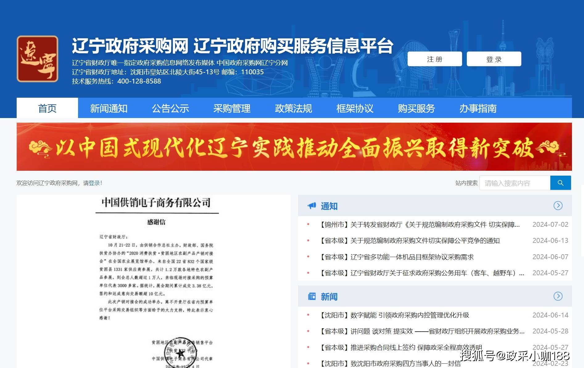 辽宁综合网站建设供应商 来自搜狐网