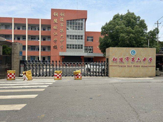 芜湖市2024年中考分数没过建档线线怎么上高中?