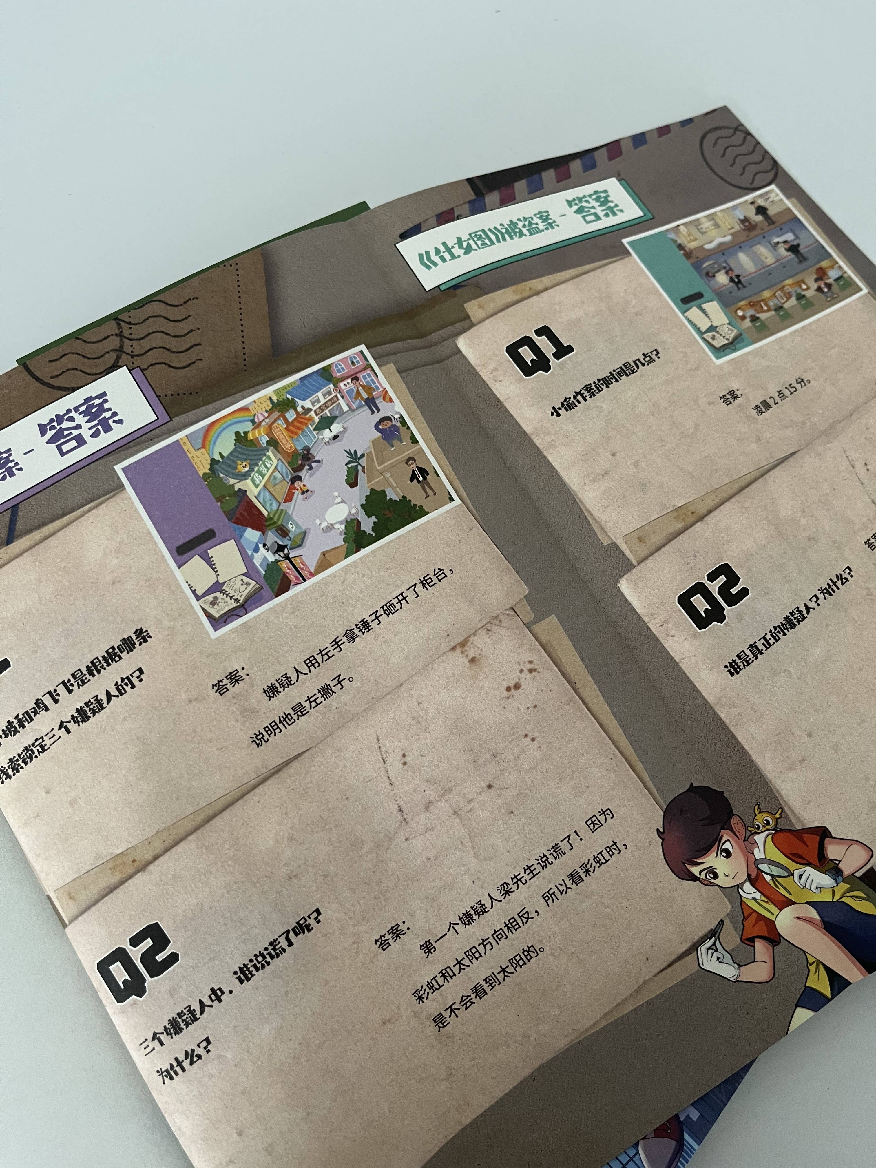 游戏,让孩子们都能化身小侦探,置身于案发现场,跟随艾小坡与鸡飞飞