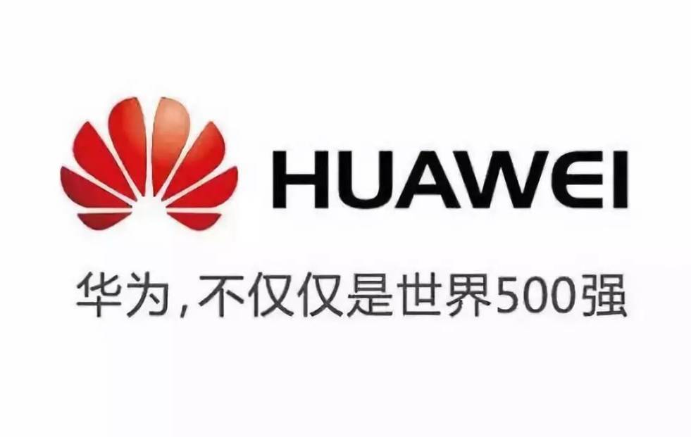 华为的品牌全案策划涵盖了品牌定位,市场细分,品牌形象,渠道策略,企业