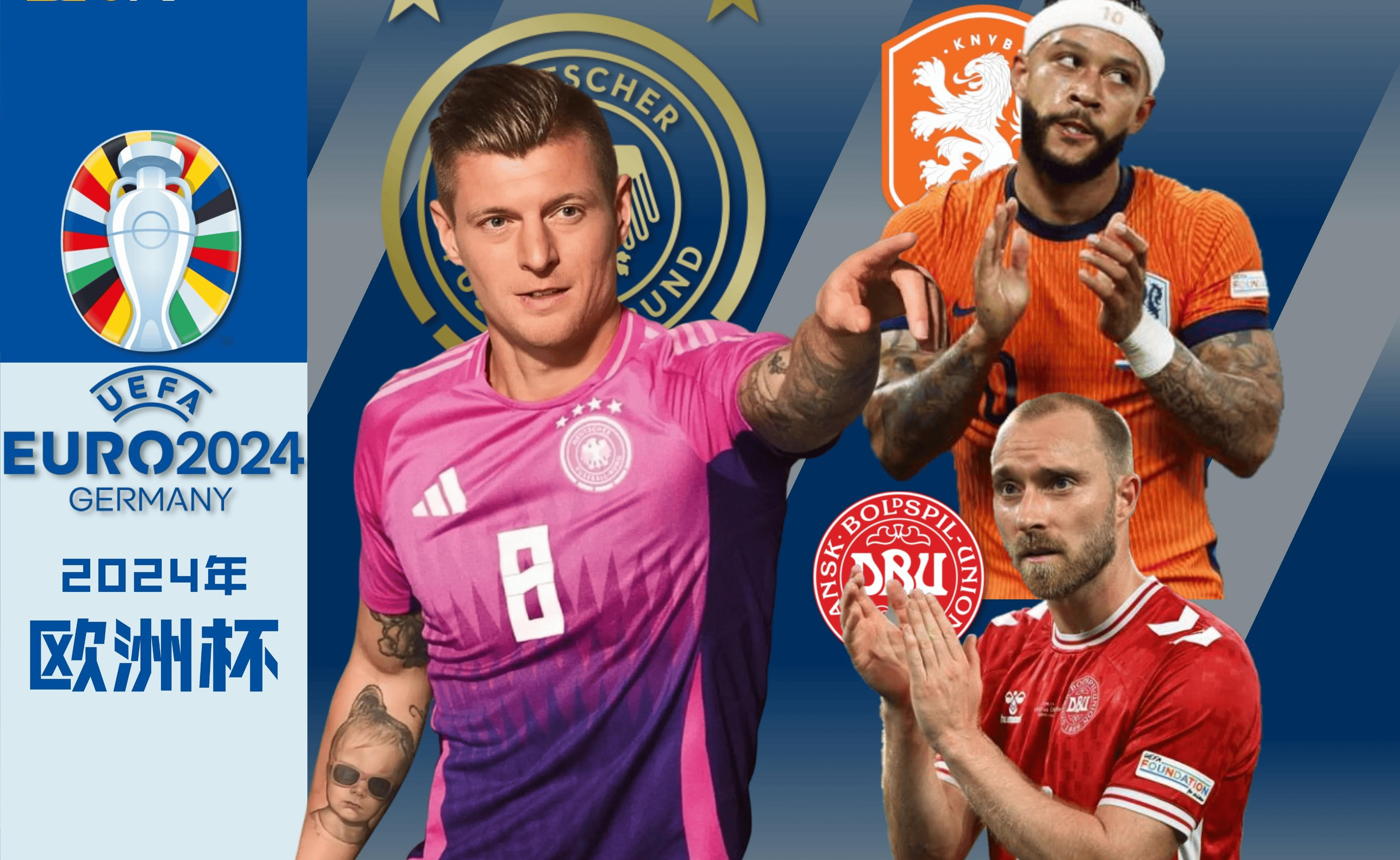 欧洲杯球员7项统计:两人进3球排前2,c罗射门第1,克罗斯传球第1