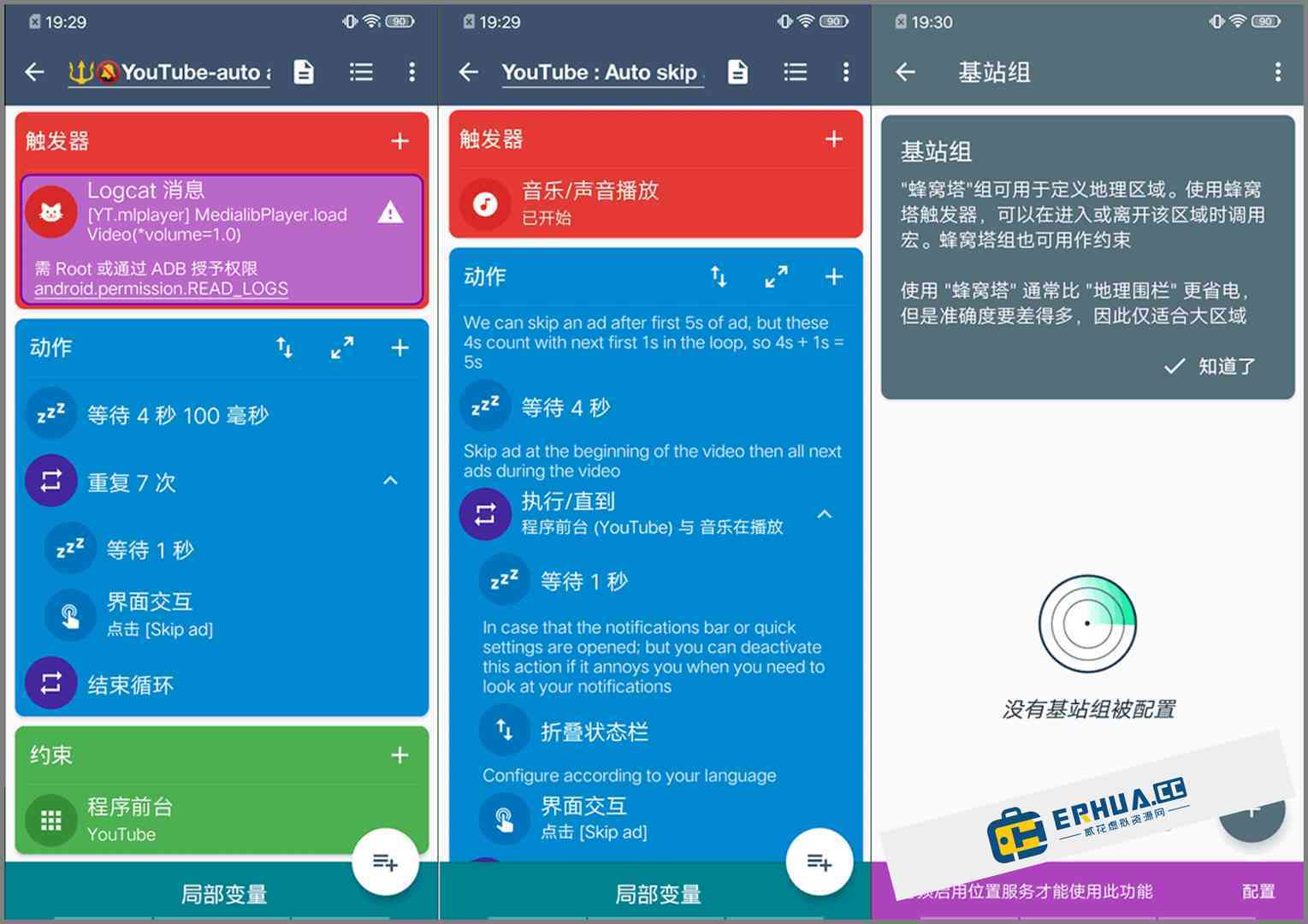 任务触发器，任务计划程序 触发器