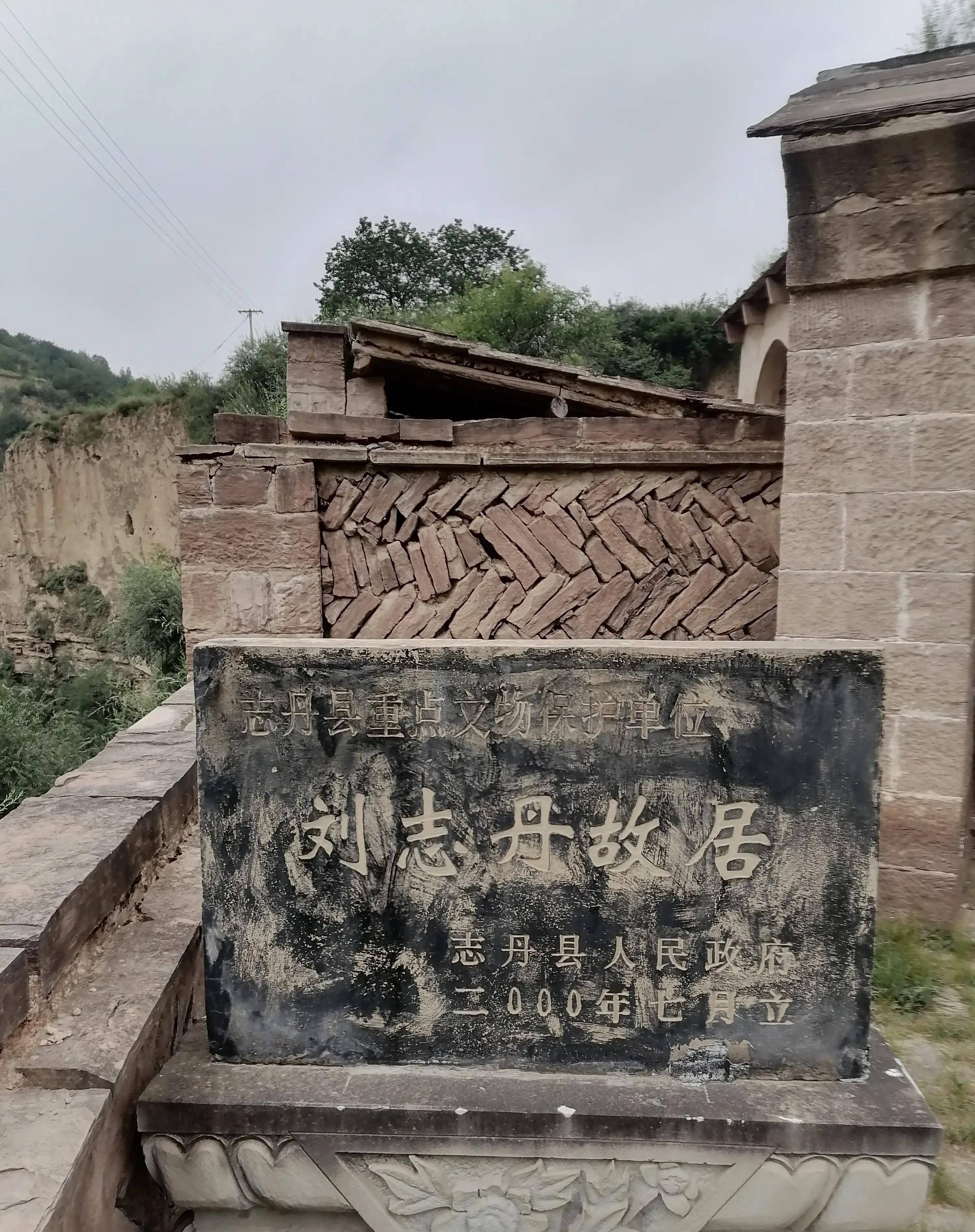 原创刘志丹与中国革命_西北红军_根据地_中共中央