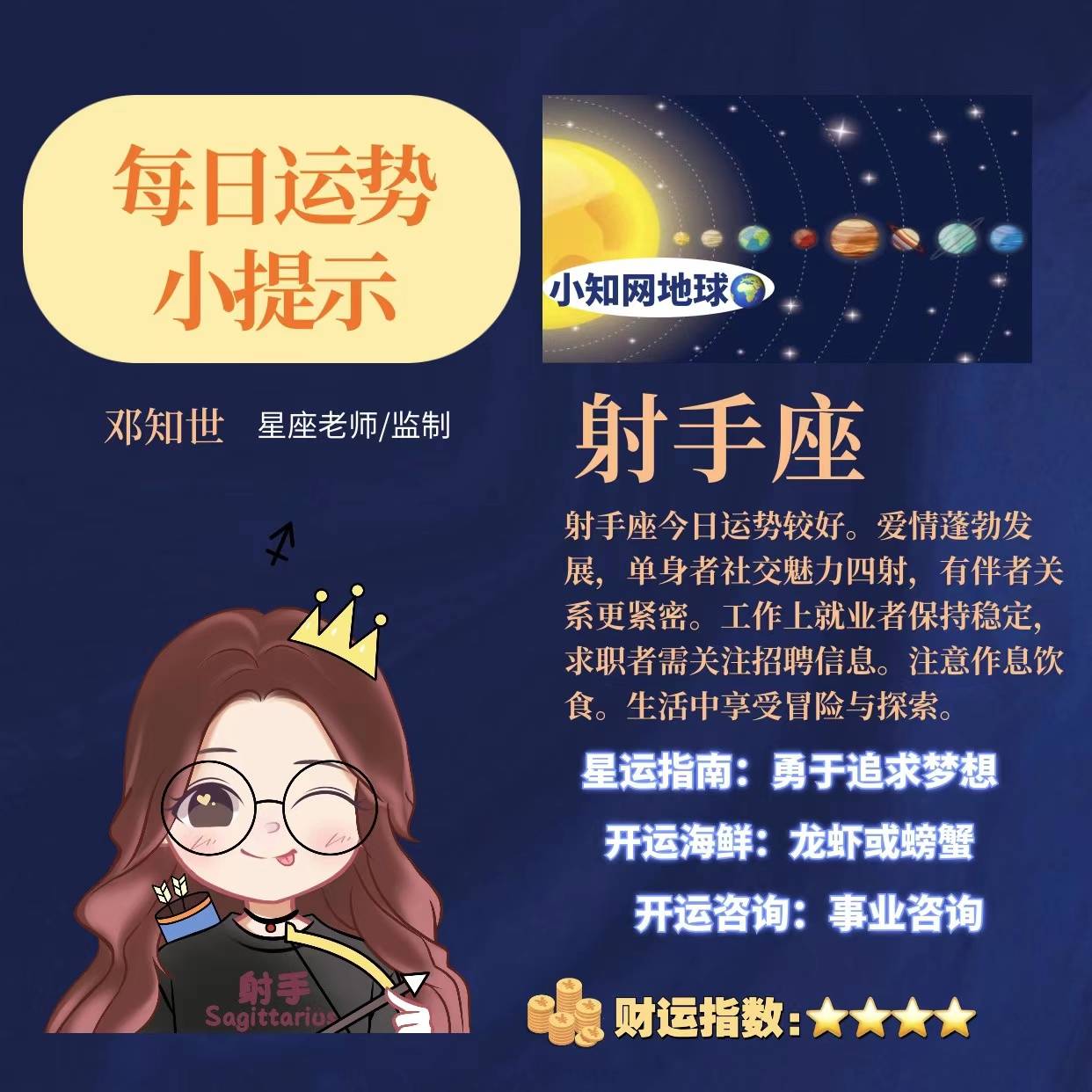 十二星座运势2月8日(十二星座运势2月8日)