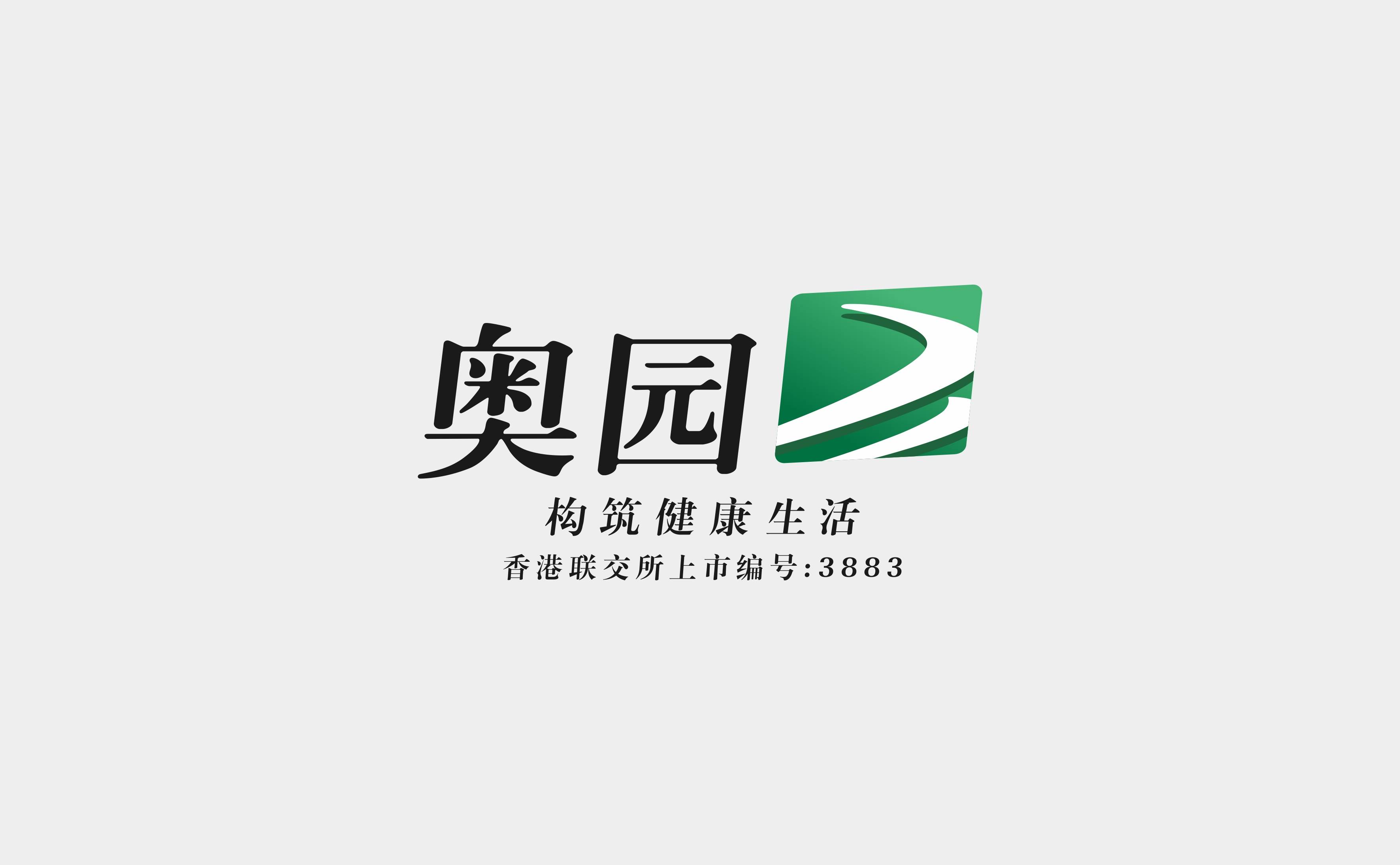 奥园集团logo图片