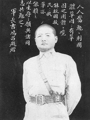 85年前,他驻守卢沟桥,打响全面抗日第一枪!_吉鸿昌_日军_蒋介石