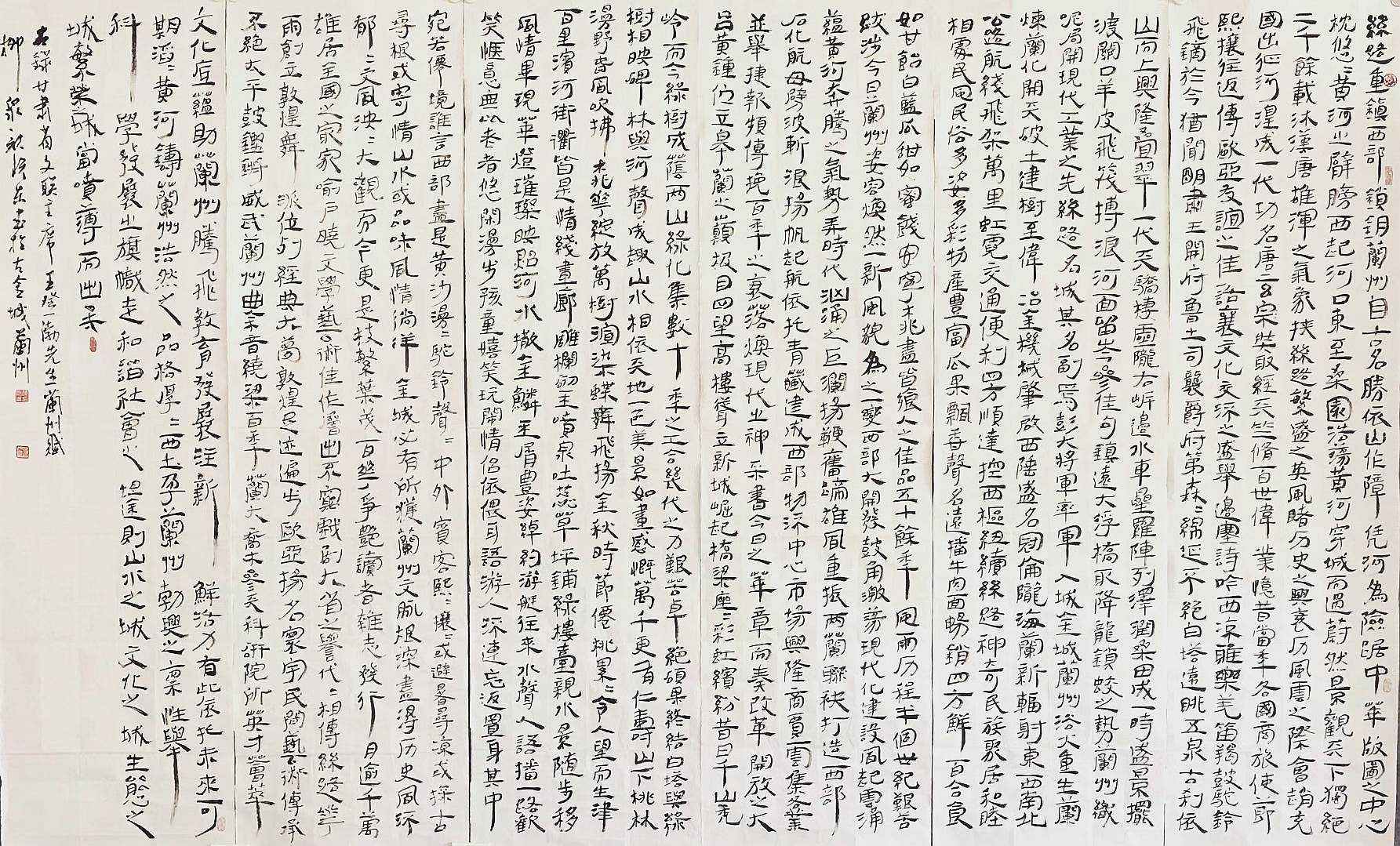 颜悦东《兰州赋》皇皇六屏简帛书法作品欣赏