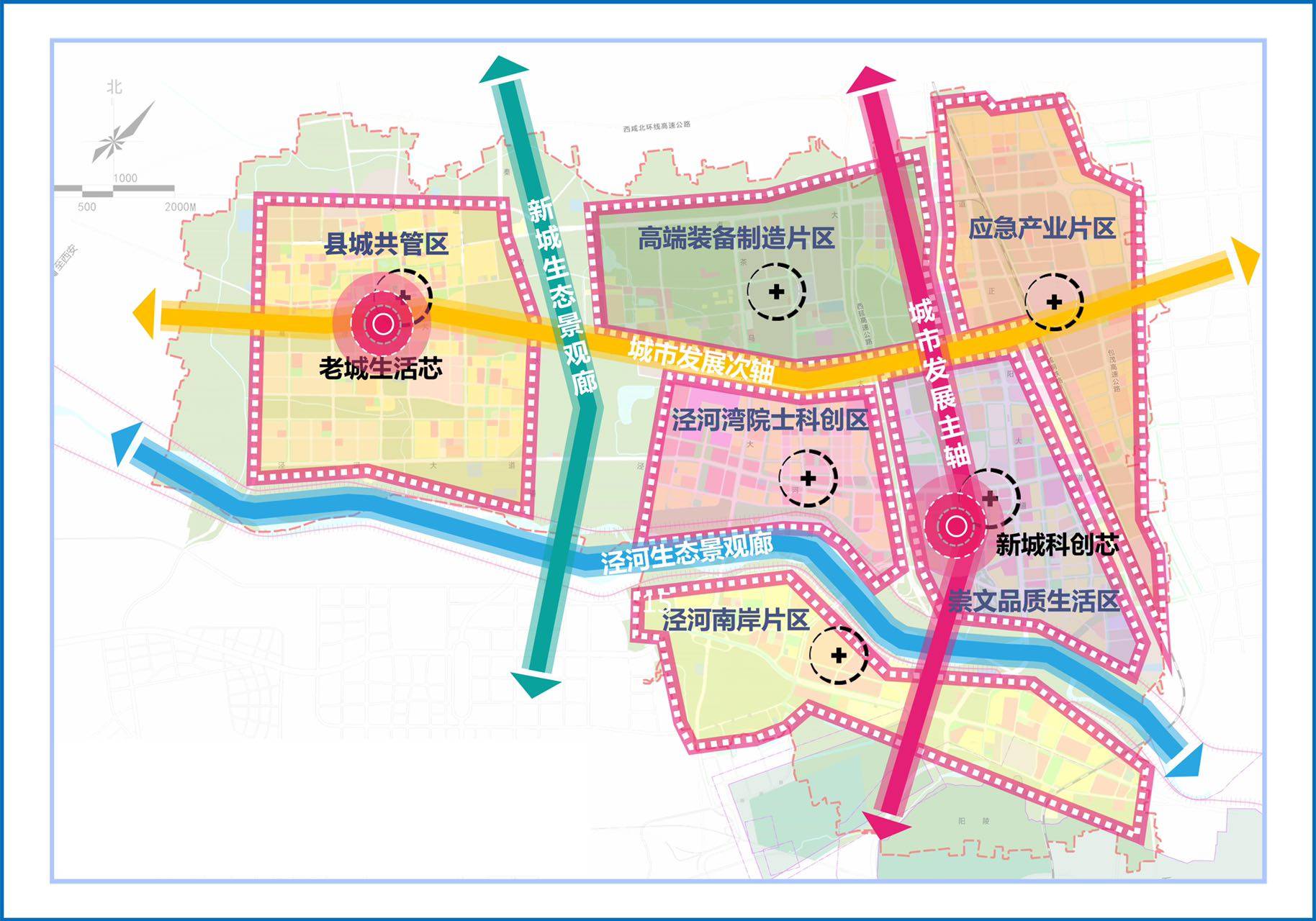 泾河新城道路规划方案图片