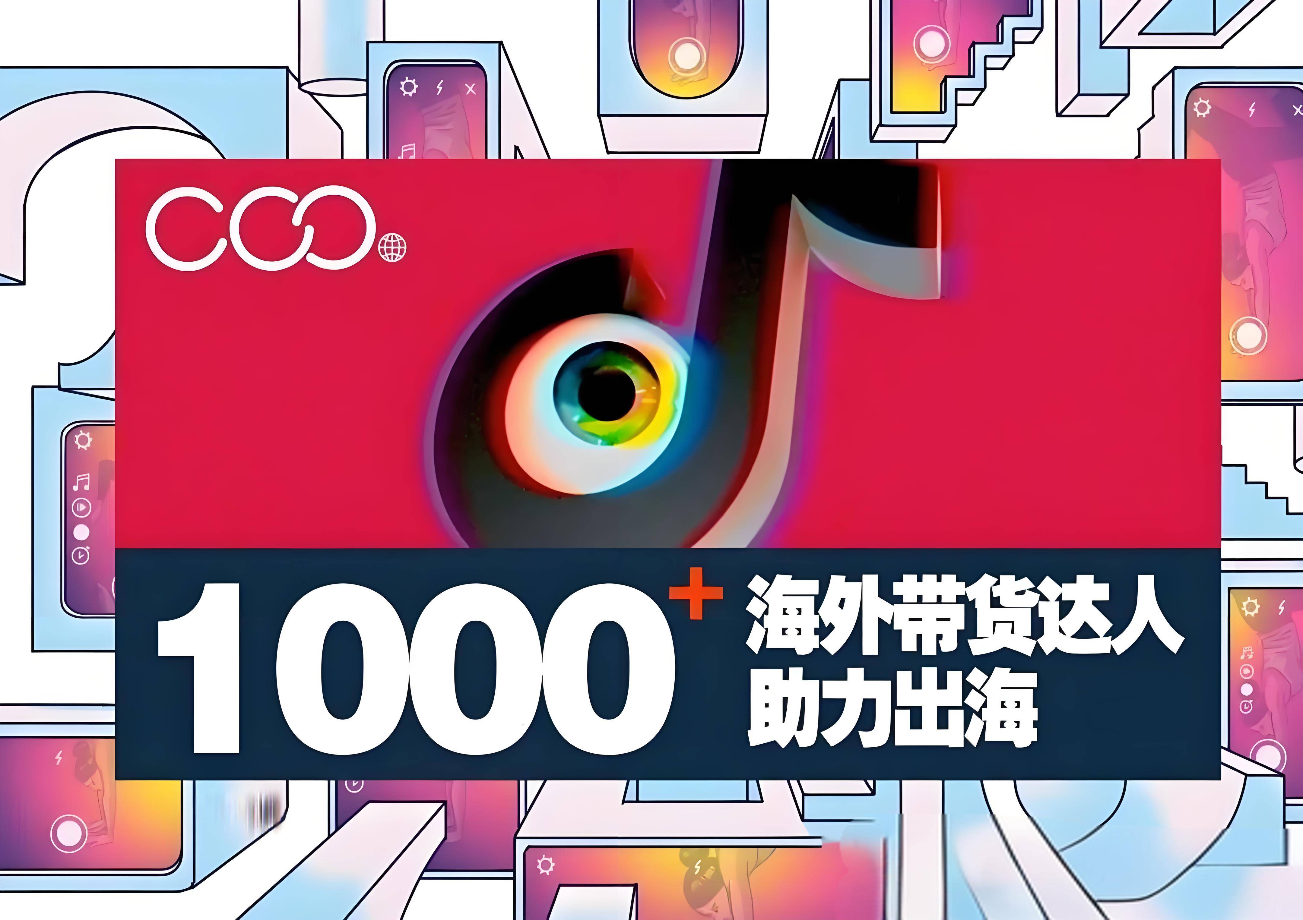 包含TikTok官方网站TikTok官网入口的词条