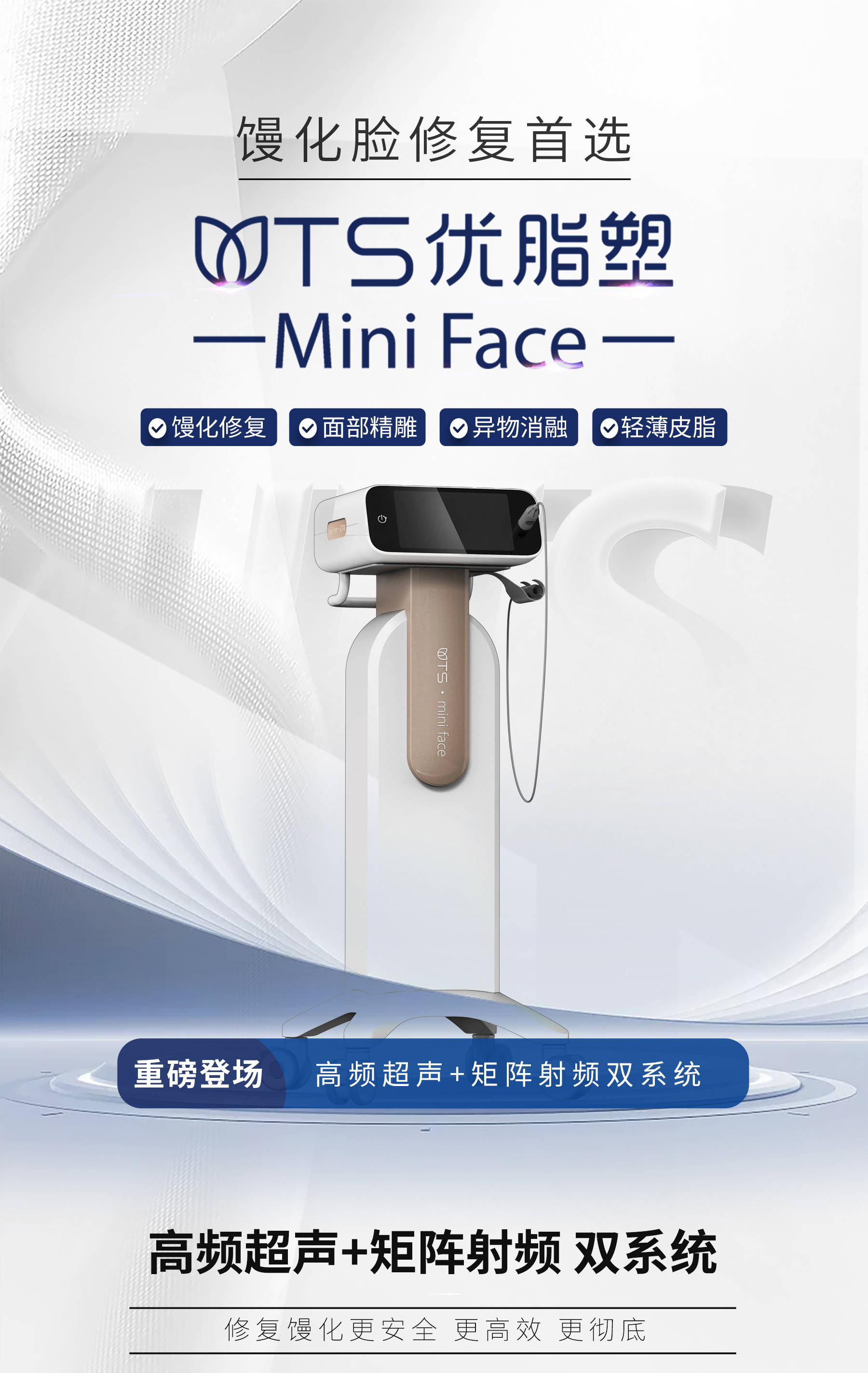 miniface亮眼魔镜图片