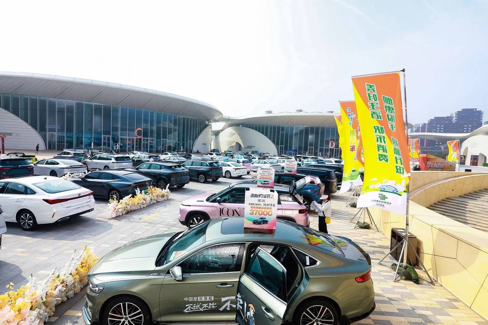 2024"邮储银行青岛分行"新能源汽车嘉年华隆重启动!