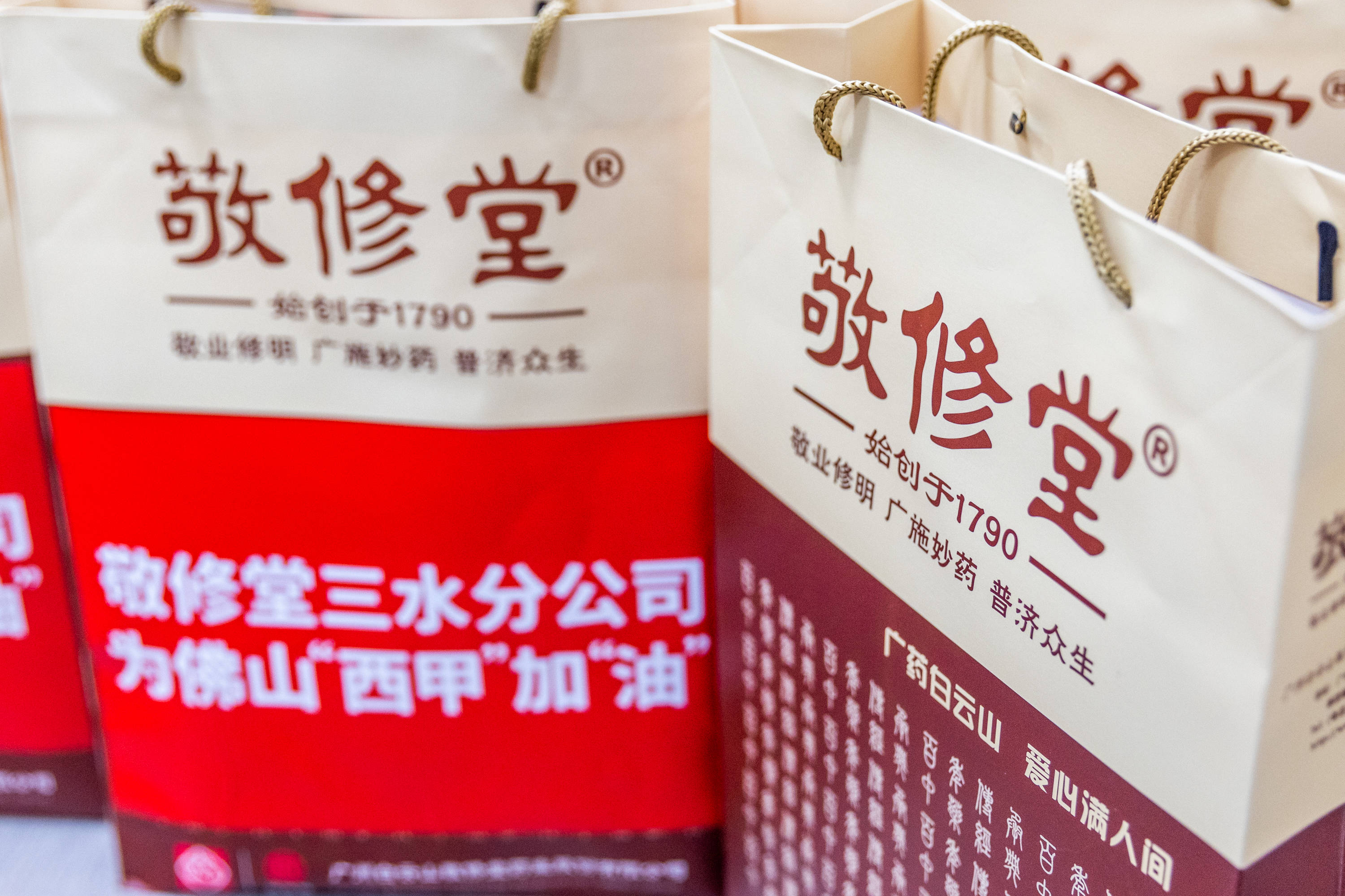 2024佛山"西甲"开幕,白云山敬修堂跌打万花油让运动远离伤痛_产品