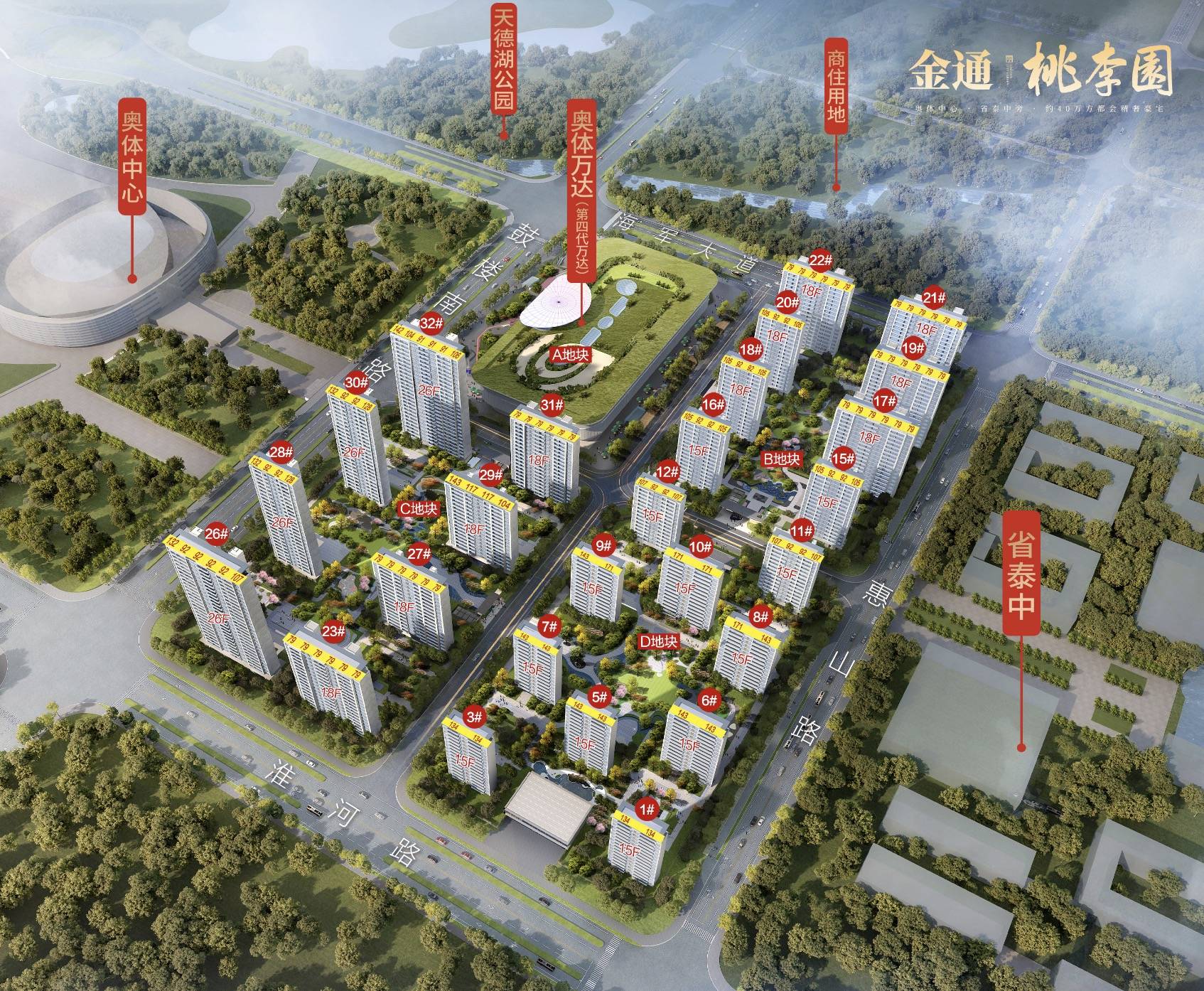 金通桃李园- 金通桃李园>丨最新房价丨交通丨户型丨泰州金通桃李园