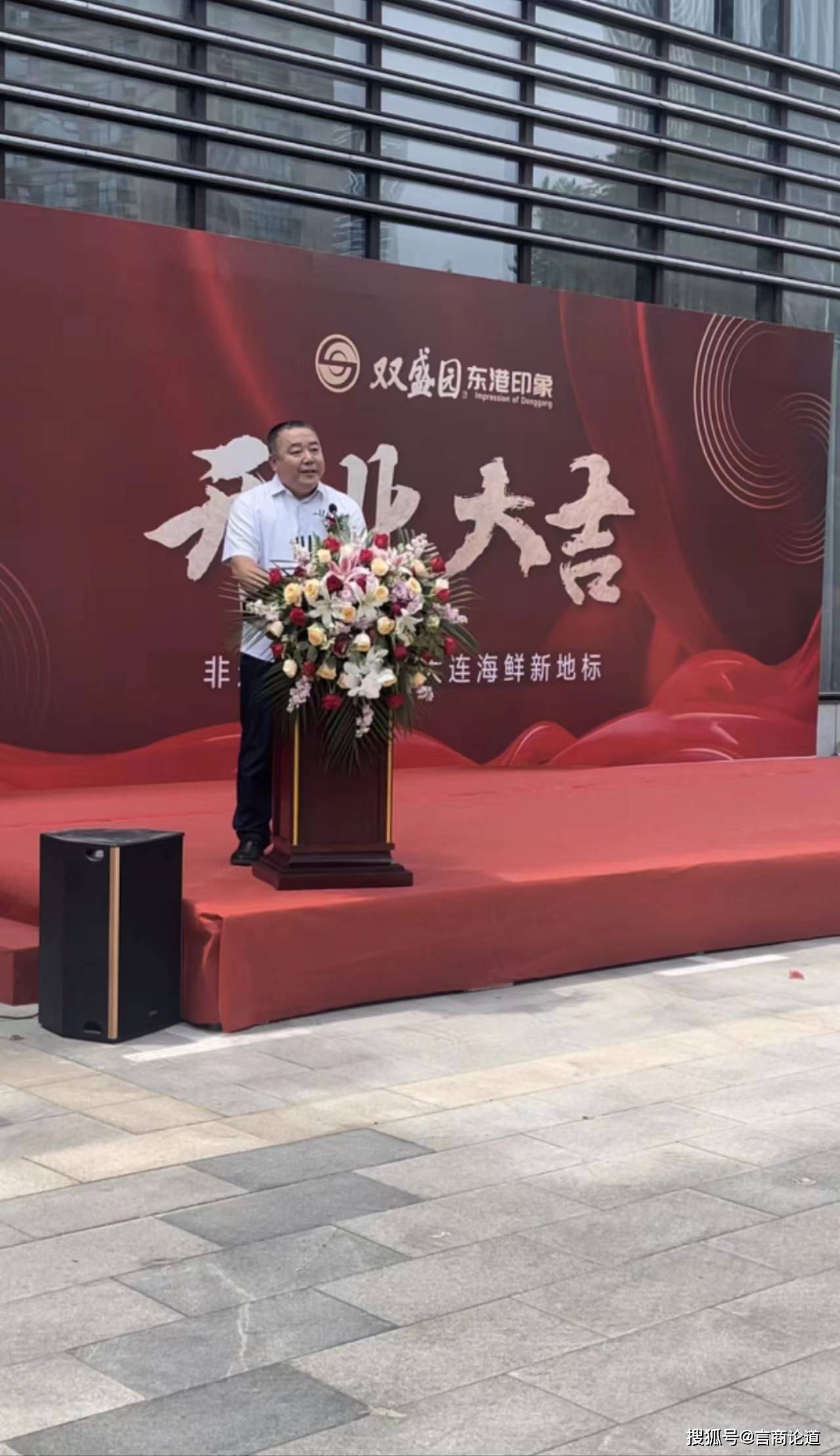 "双盛园·东港印象"拓展餐饮企业高质量发展新空间_大连_菜品_品牌